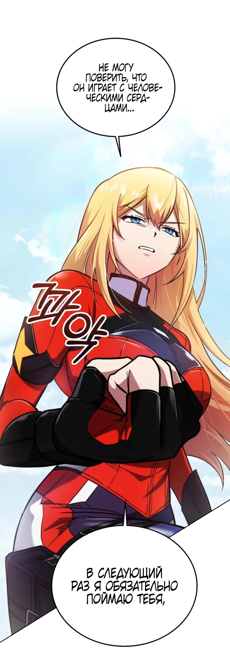 Read Я стал злодеем которым одержима героиня RU Manga Online