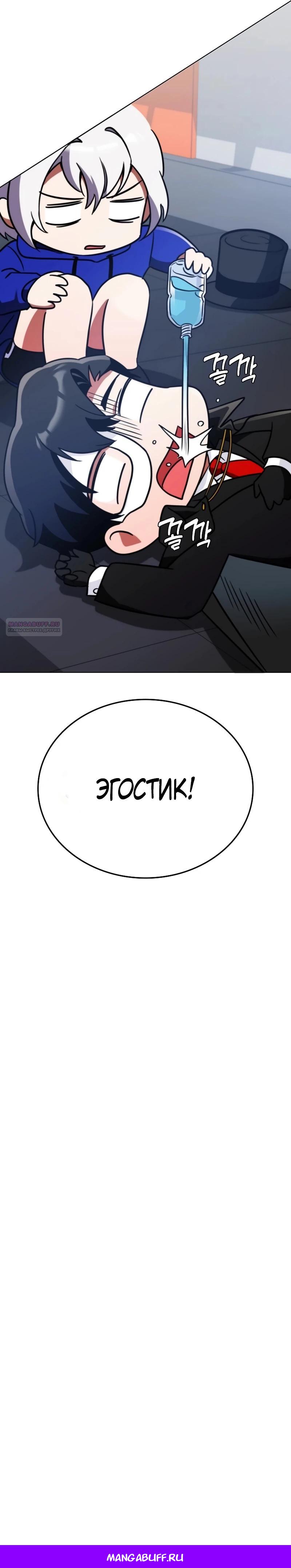 Read Я стал злодеем которым одержима героиня RU Manga Online