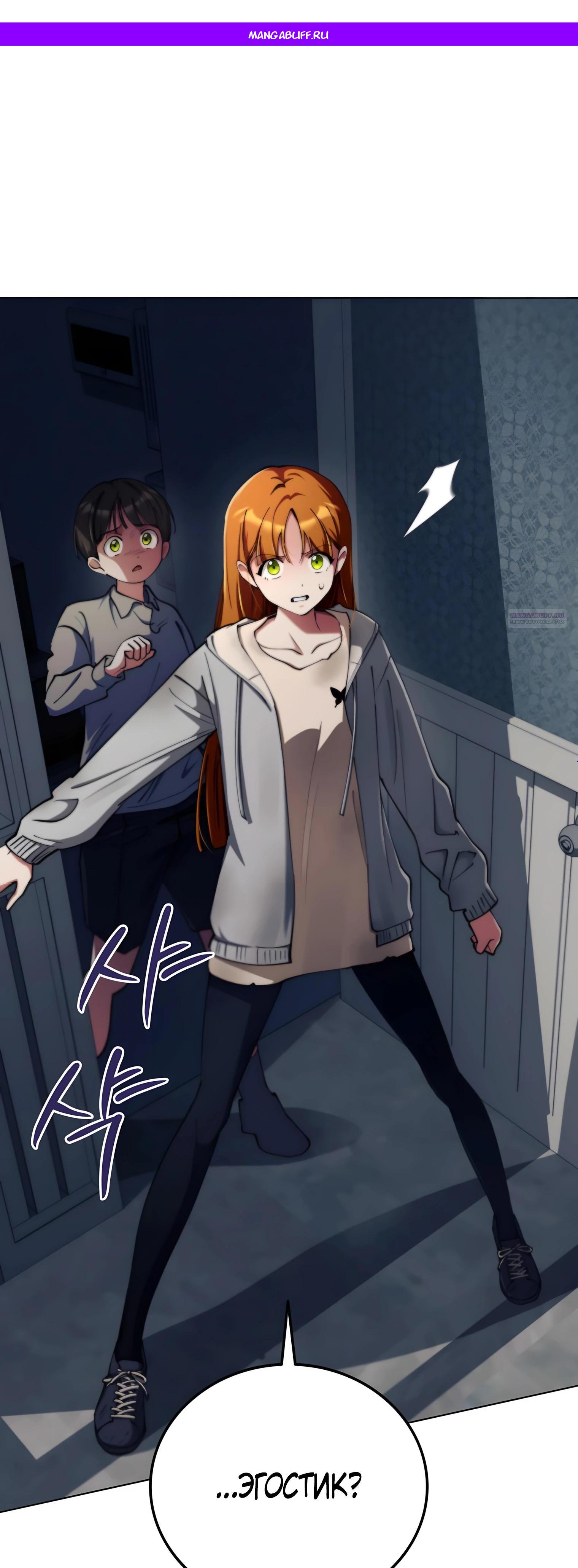 Read Я стал злодеем которым одержима героиня RU Manga Online