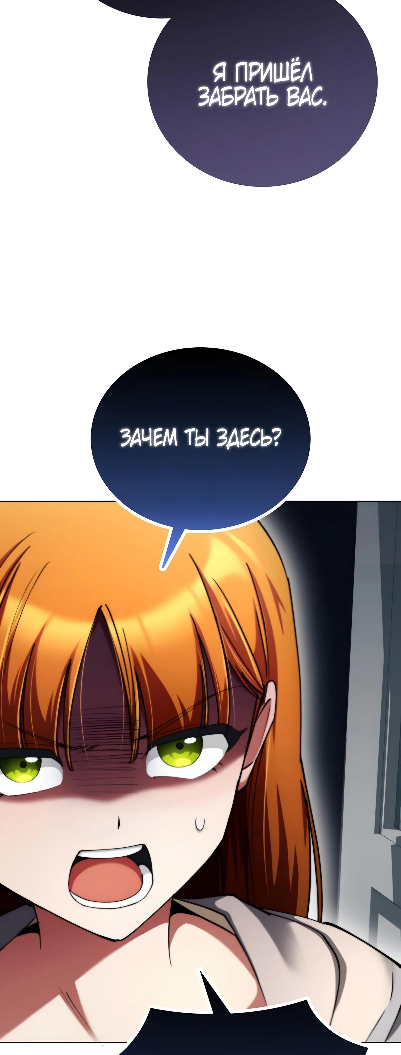 Read Я стал злодеем которым одержима героиня RU Manga Online