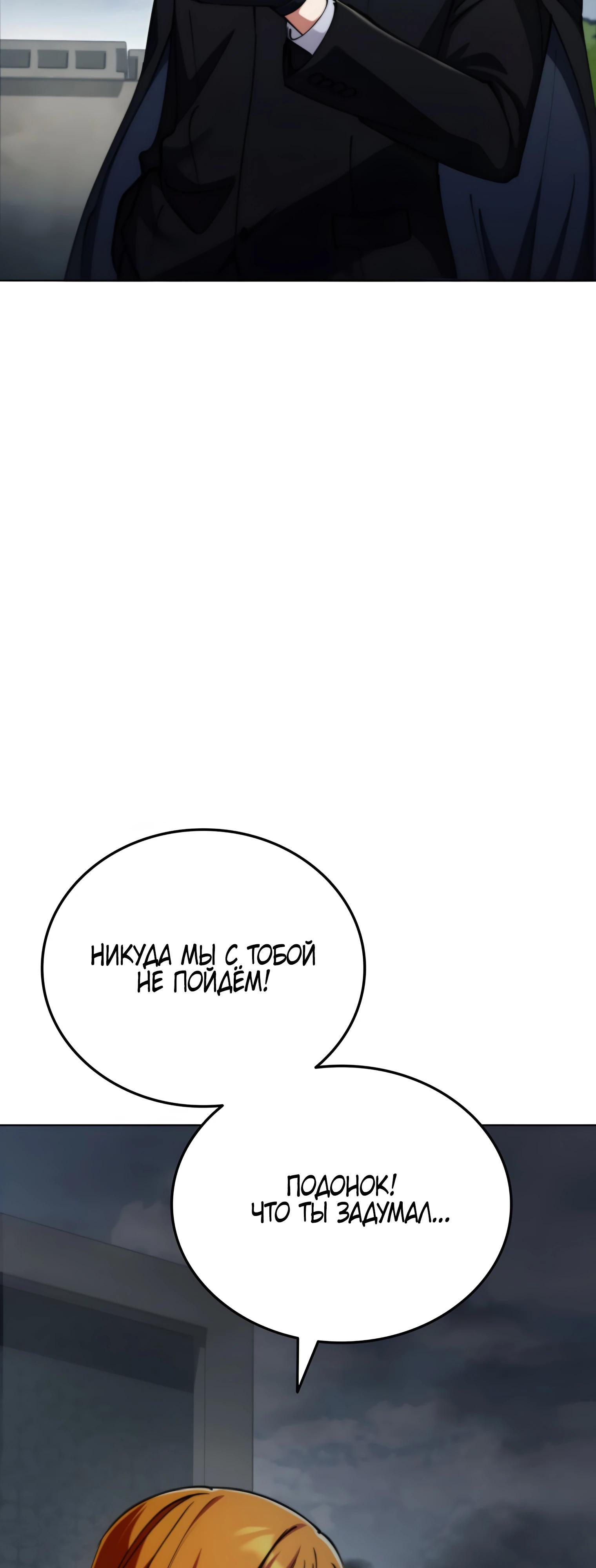 Read Я стал злодеем которым одержима героиня RU Manga Online