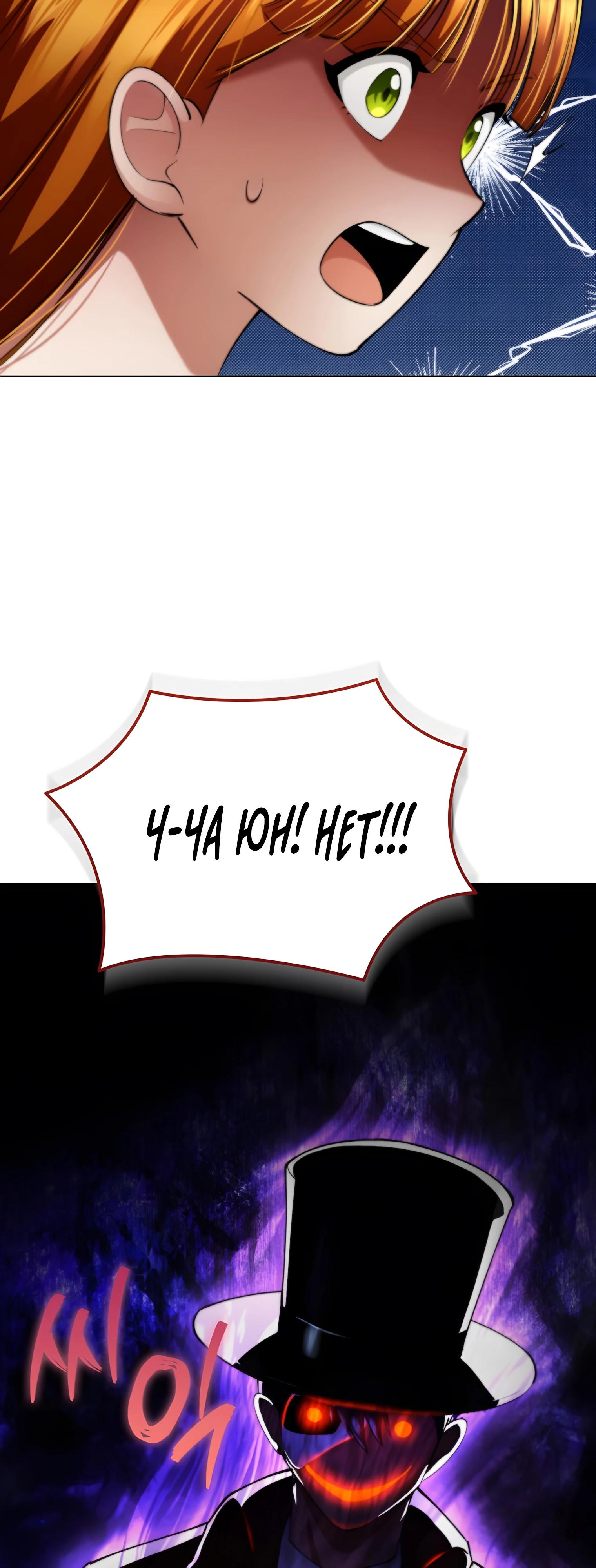 Read Я стал злодеем которым одержима героиня RU Manga Online