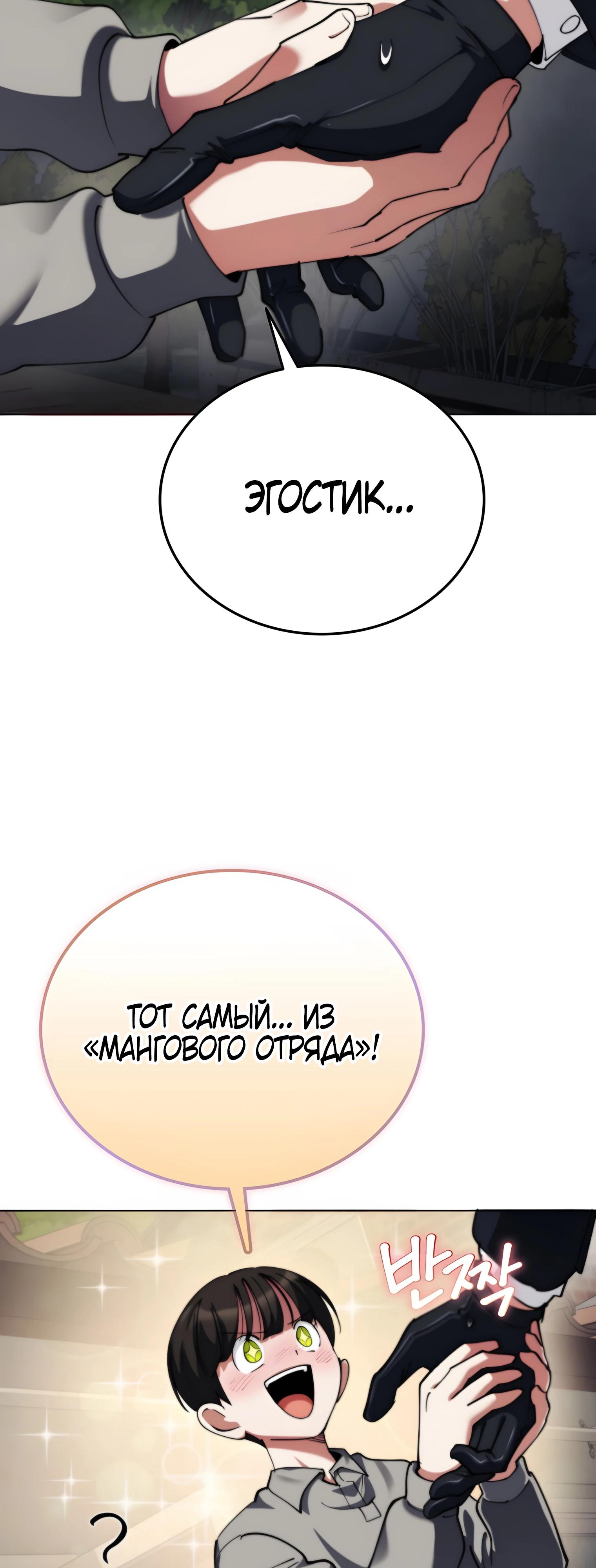 Read Я стал злодеем которым одержима героиня RU Manga Online