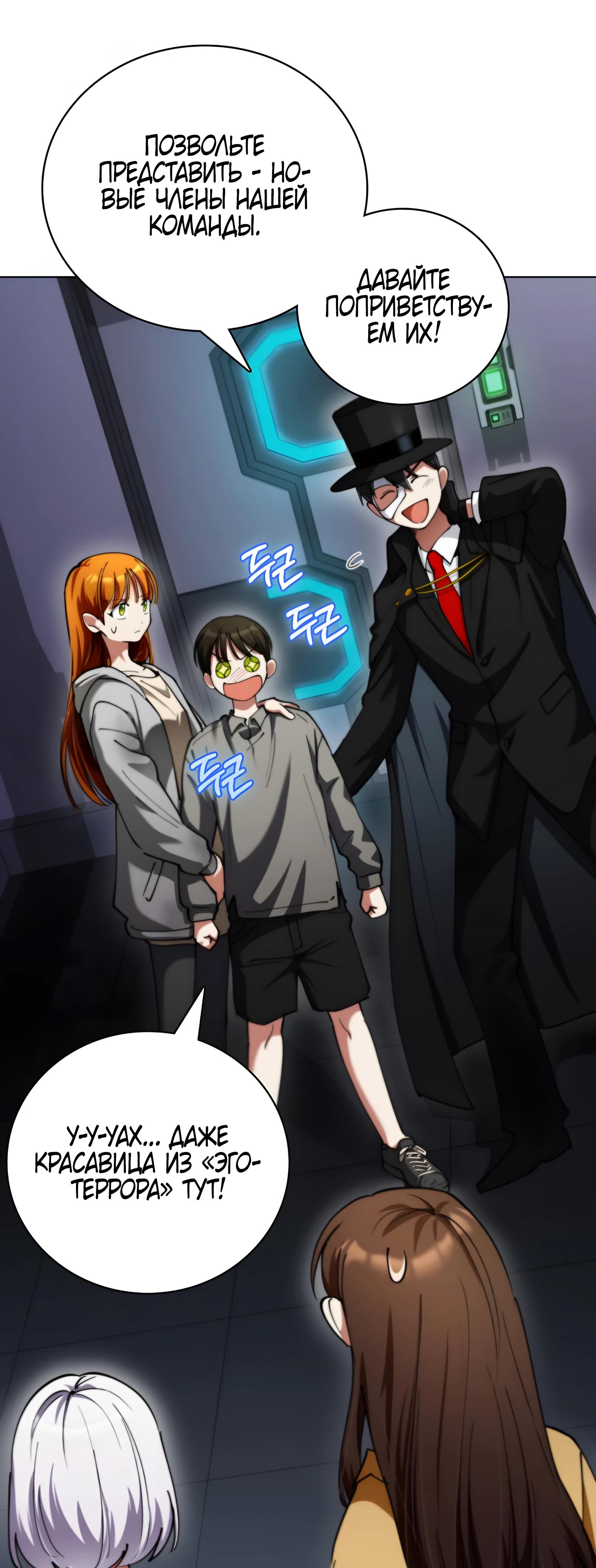 Read Я стал злодеем которым одержима героиня RU Manga Online