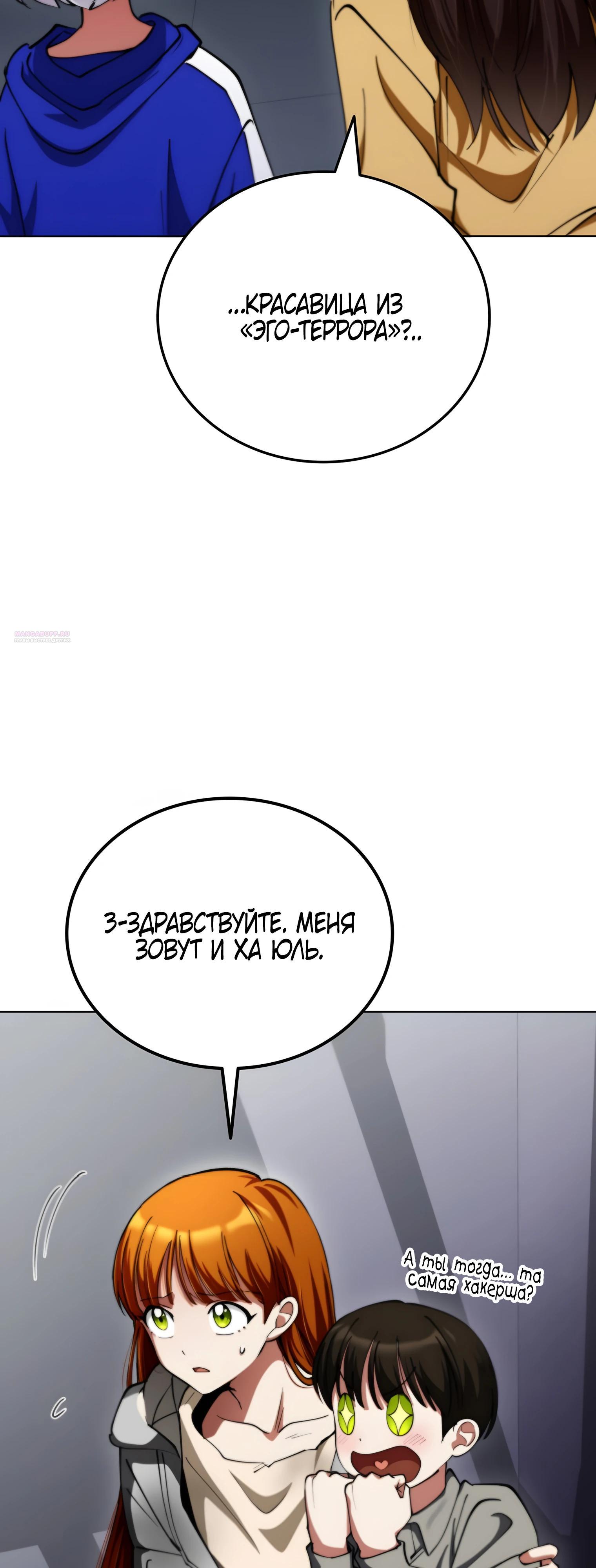 Read Я стал злодеем которым одержима героиня RU Manga Online
