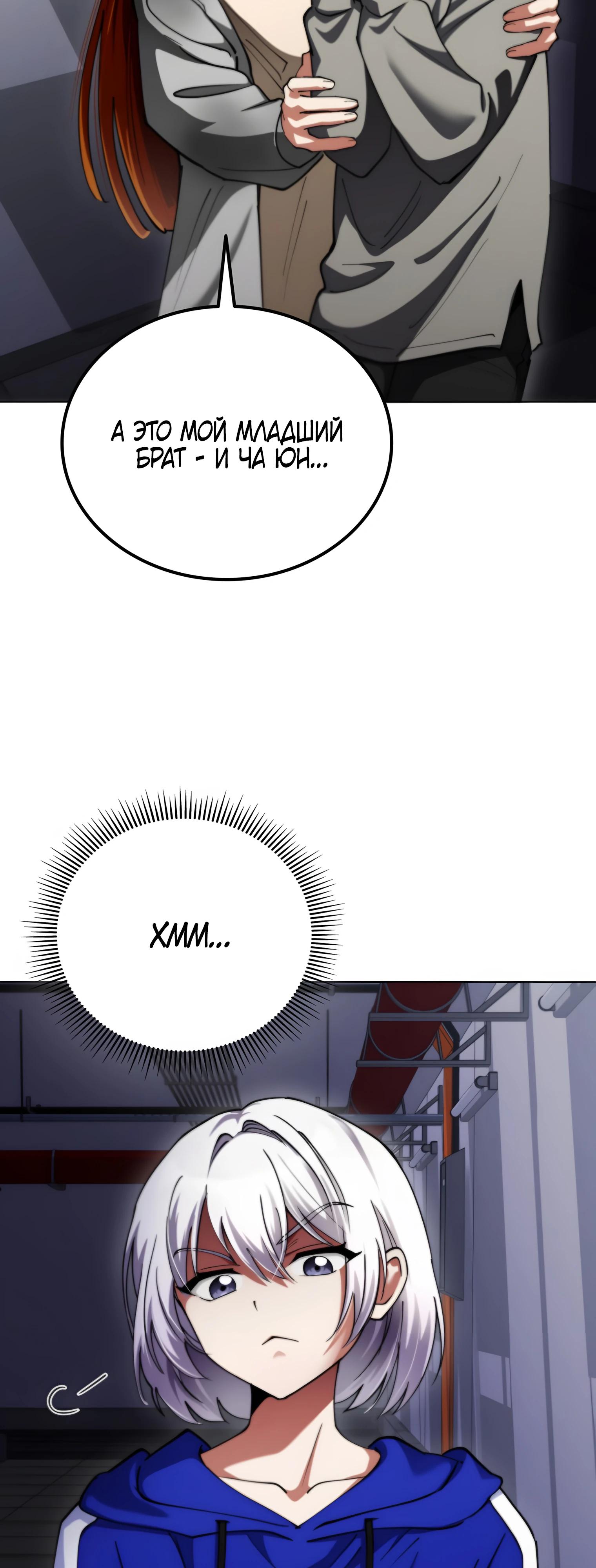 Read Я стал злодеем которым одержима героиня RU Manga Online