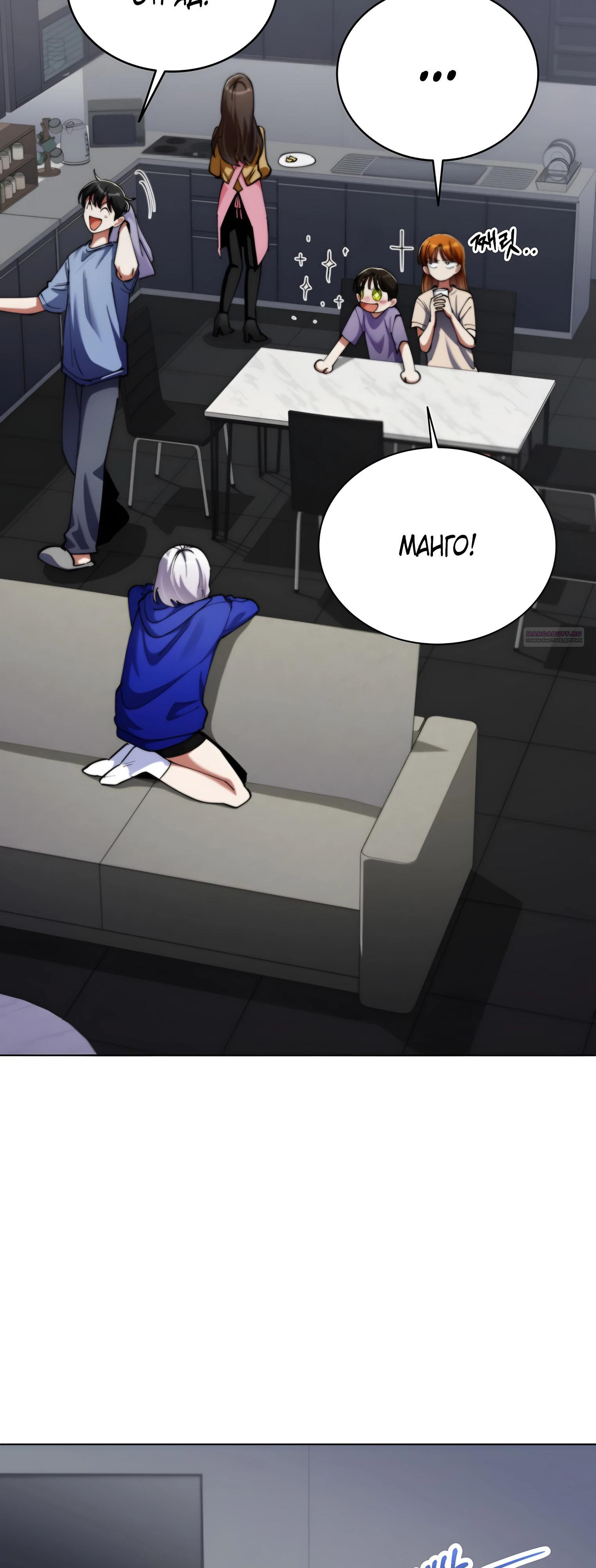 Read Я стал злодеем которым одержима героиня RU Manga Online