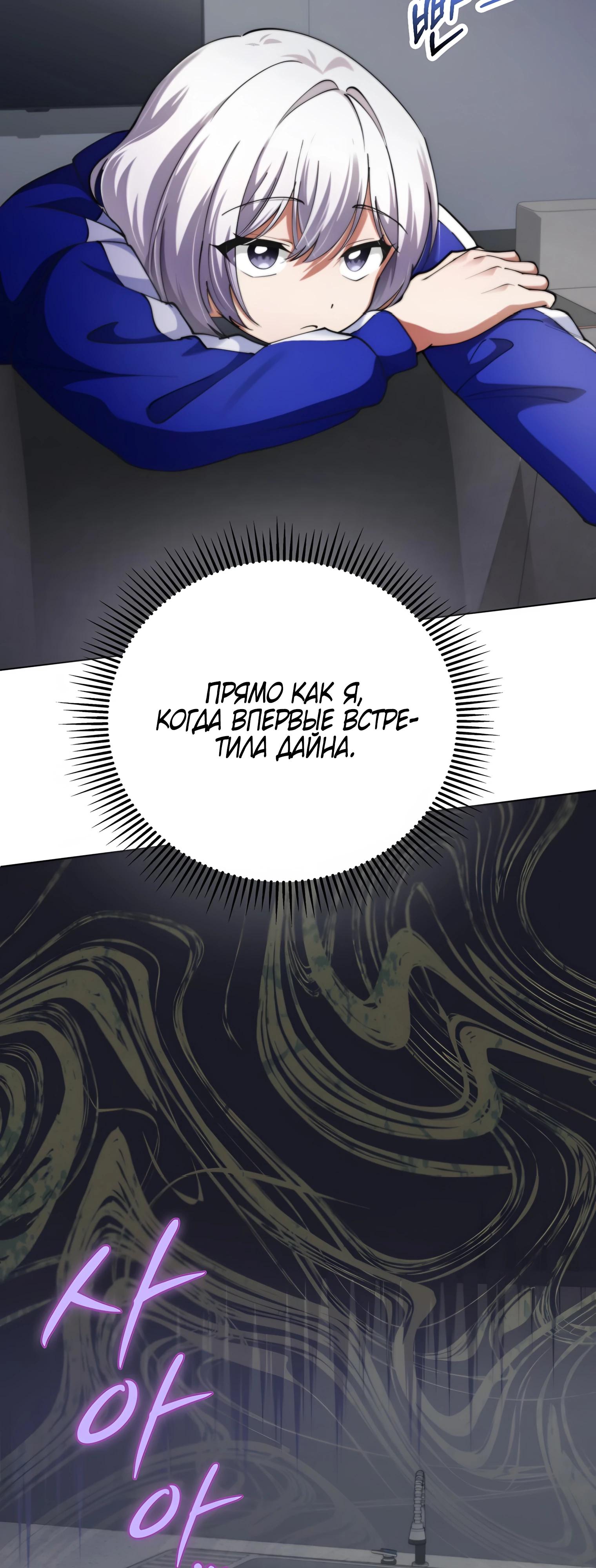 Read Я стал злодеем которым одержима героиня RU Manga Online