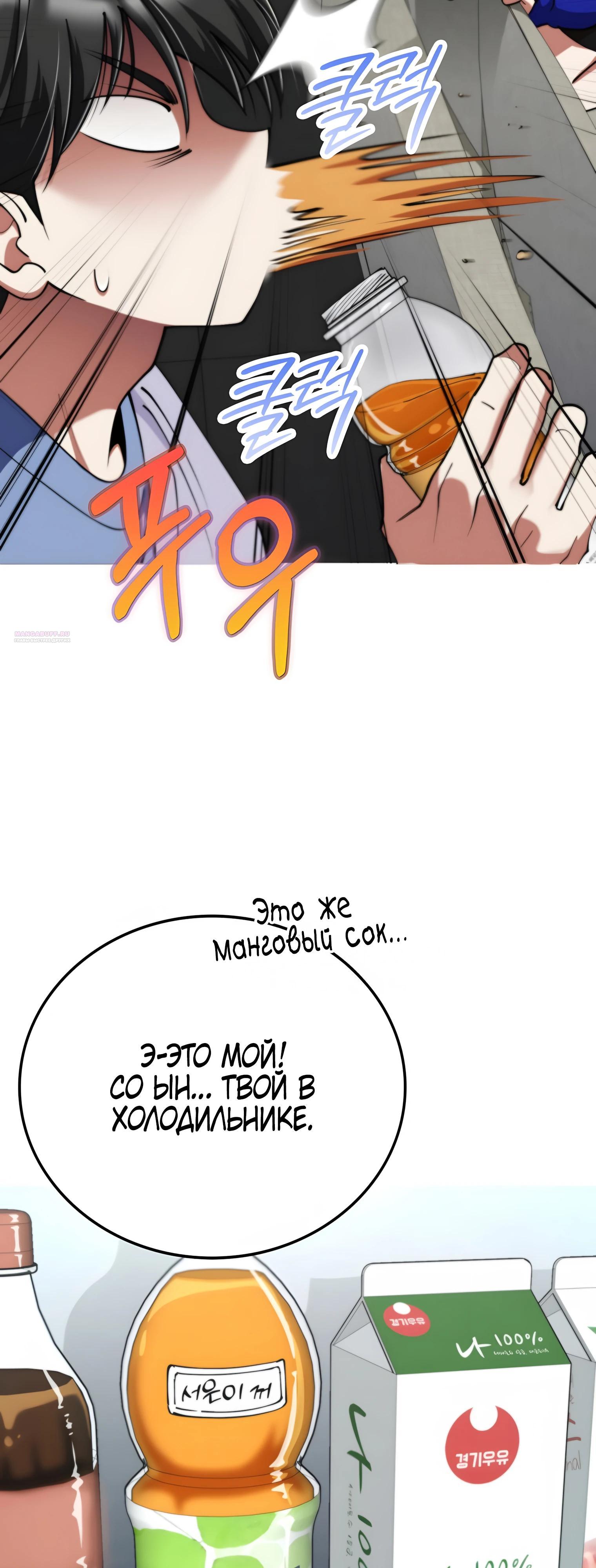 Read Я стал злодеем которым одержима героиня RU Manga Online