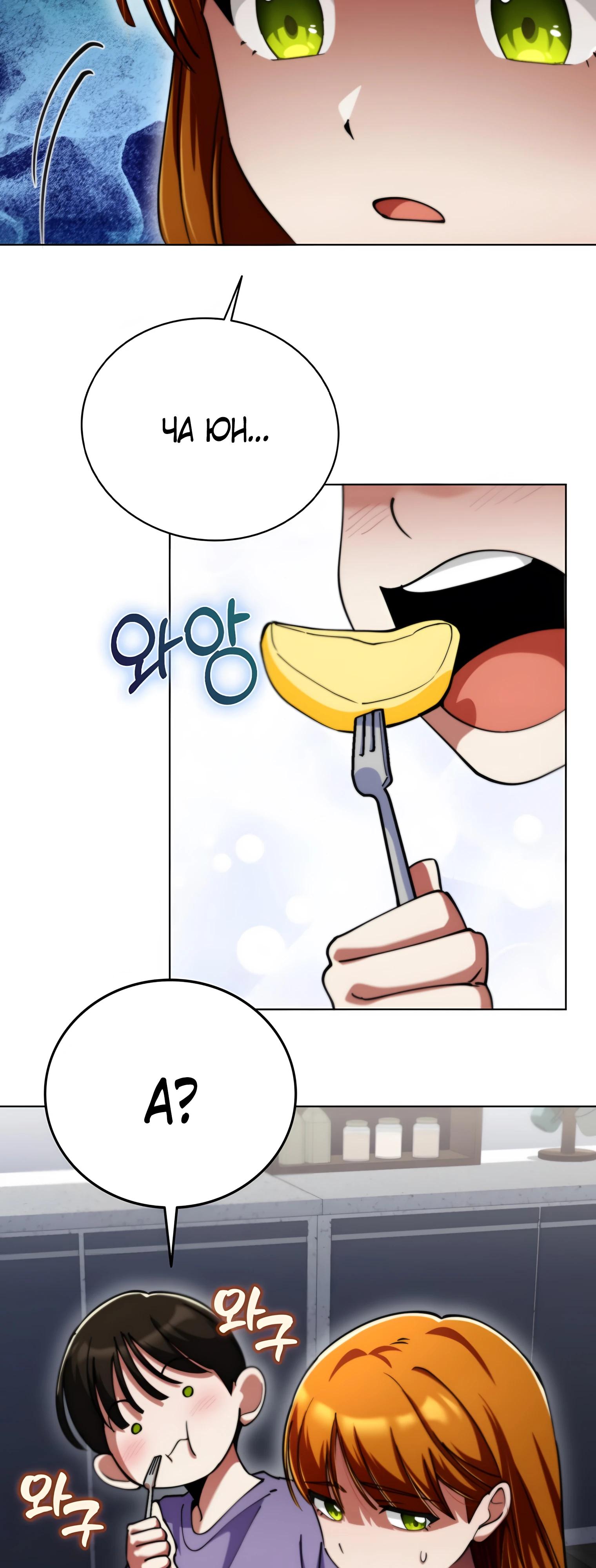 Read Я стал злодеем которым одержима героиня RU Manga Online