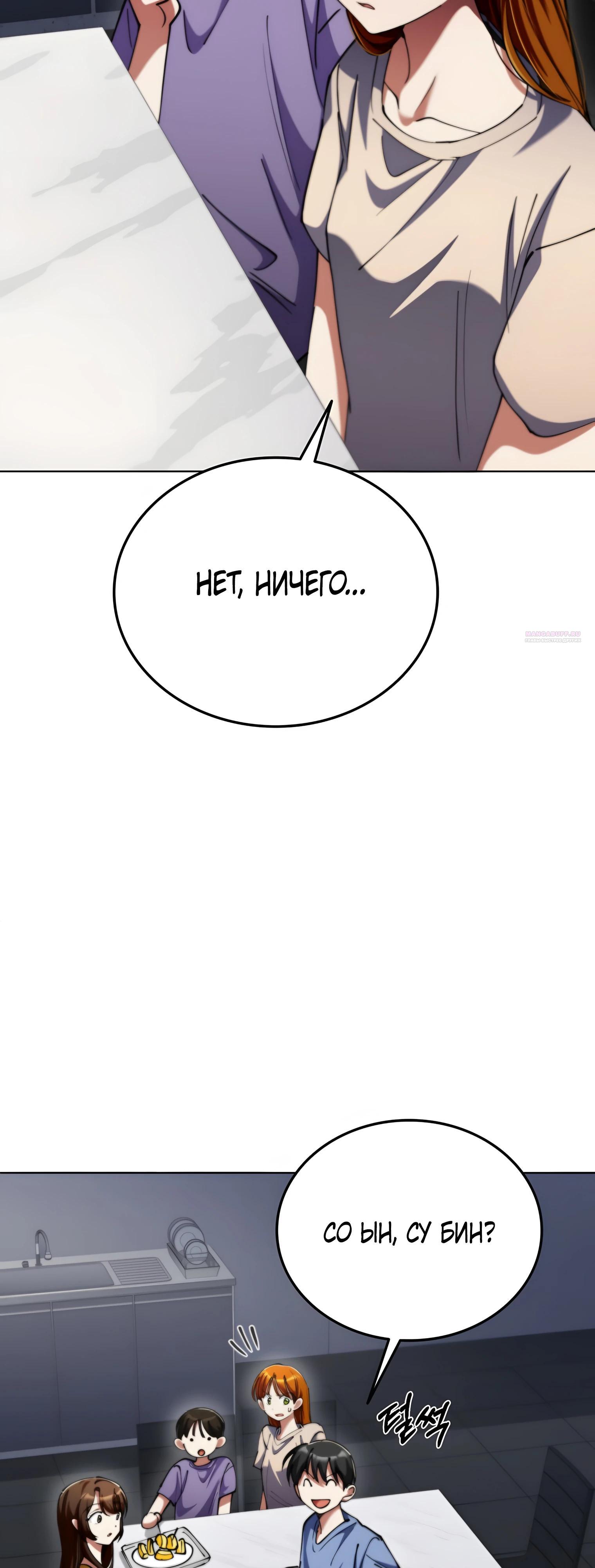 Read Я стал злодеем которым одержима героиня RU Manga Online