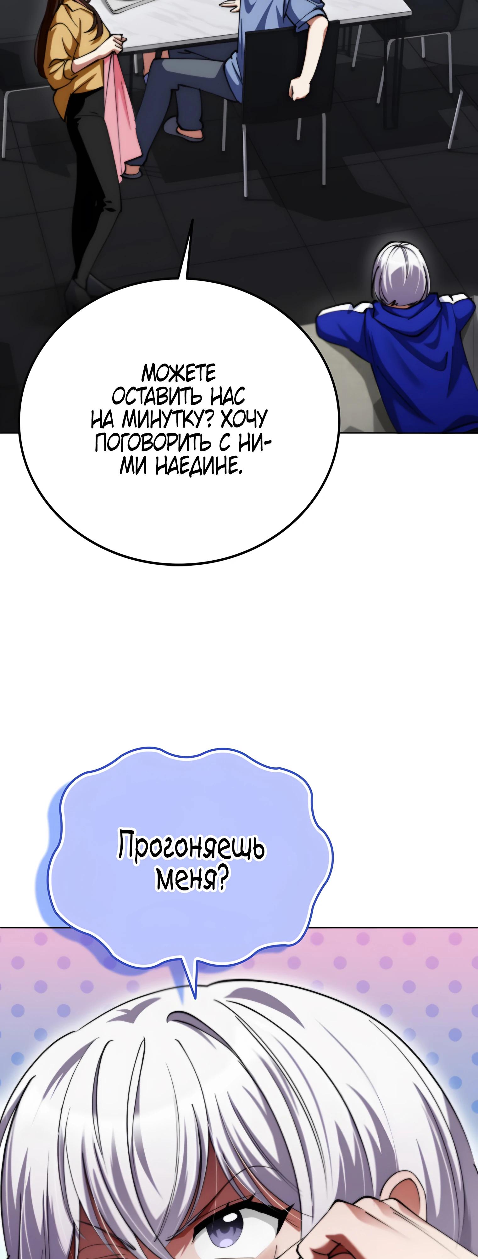 Read Я стал злодеем которым одержима героиня RU Manga Online