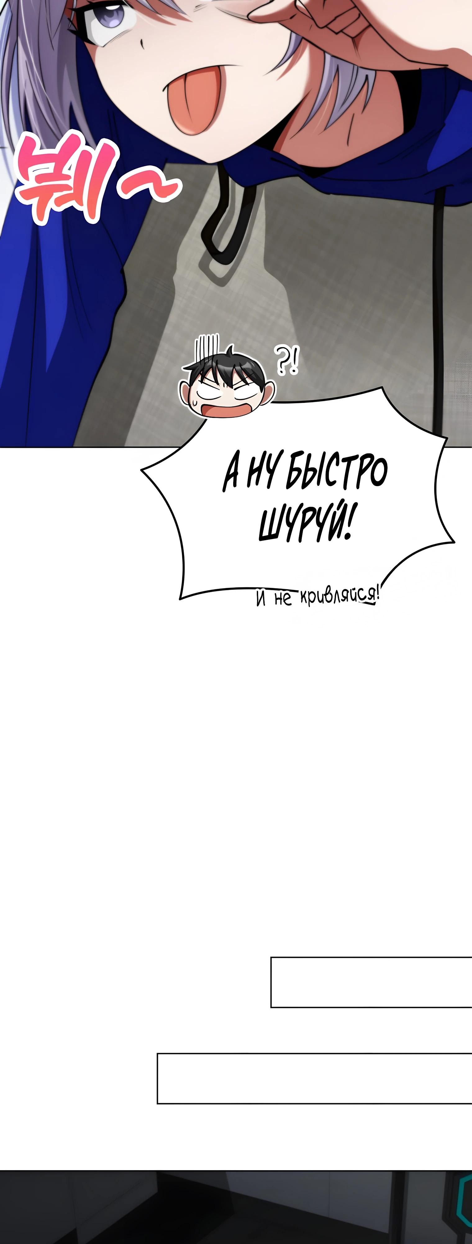 Read Я стал злодеем которым одержима героиня RU Manga Online