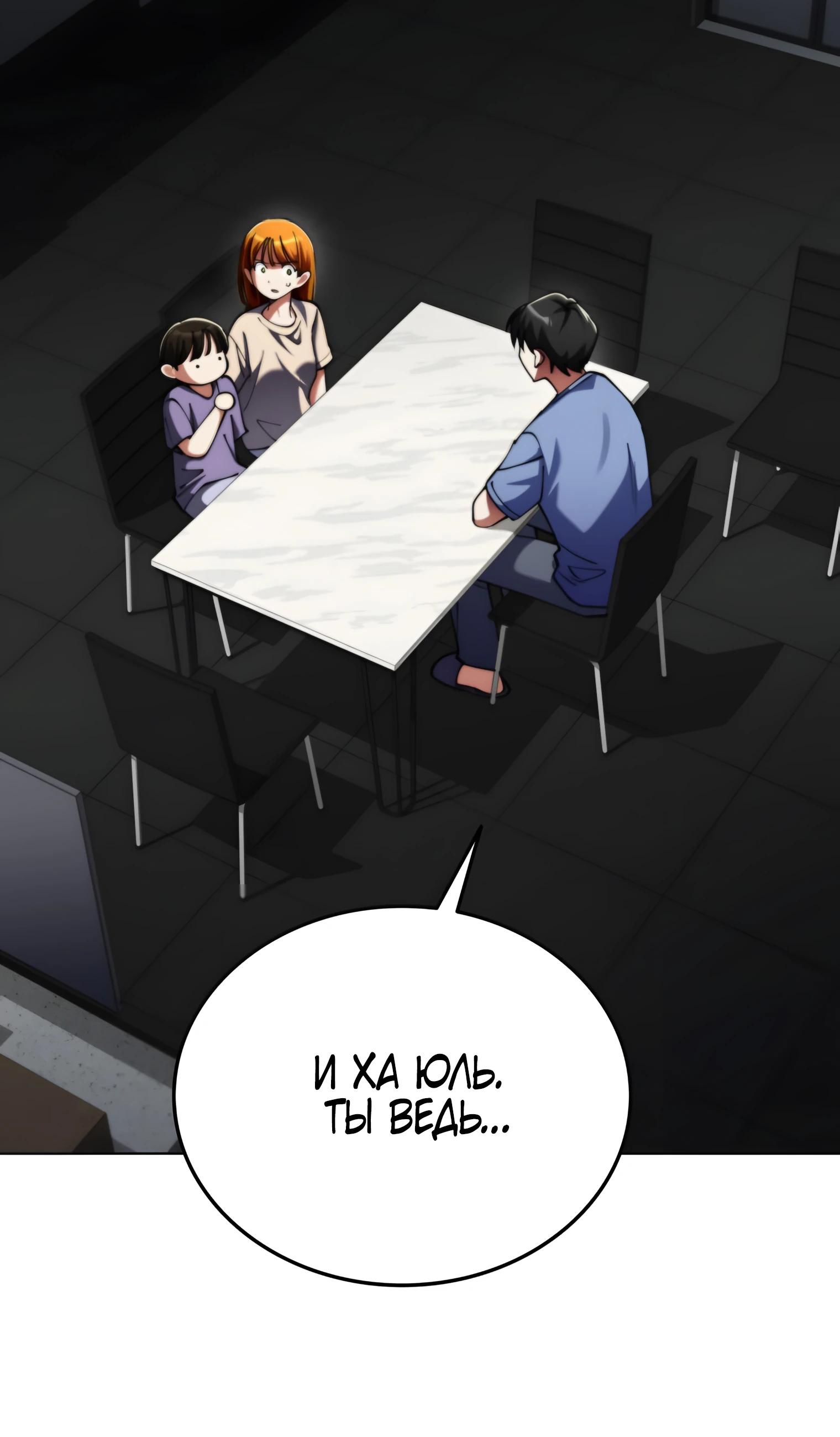 Read Я стал злодеем которым одержима героиня RU Manga Online
