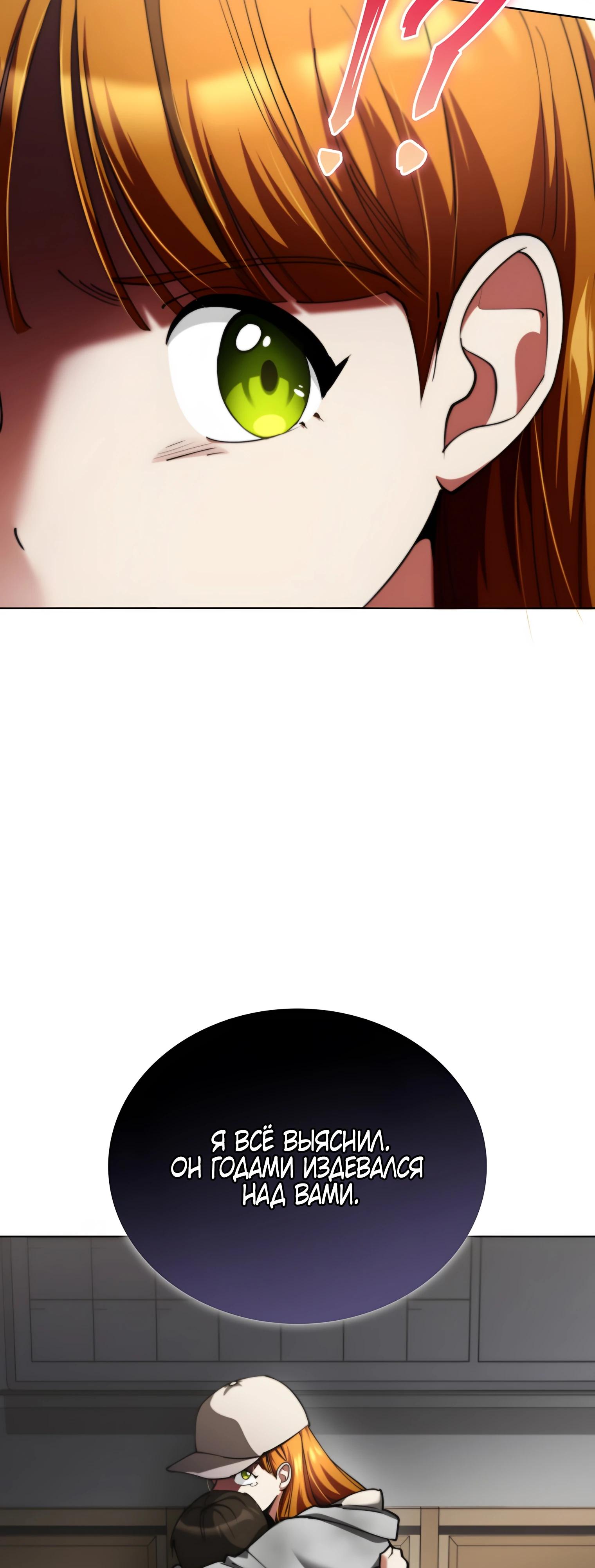 Read Я стал злодеем которым одержима героиня RU Manga Online