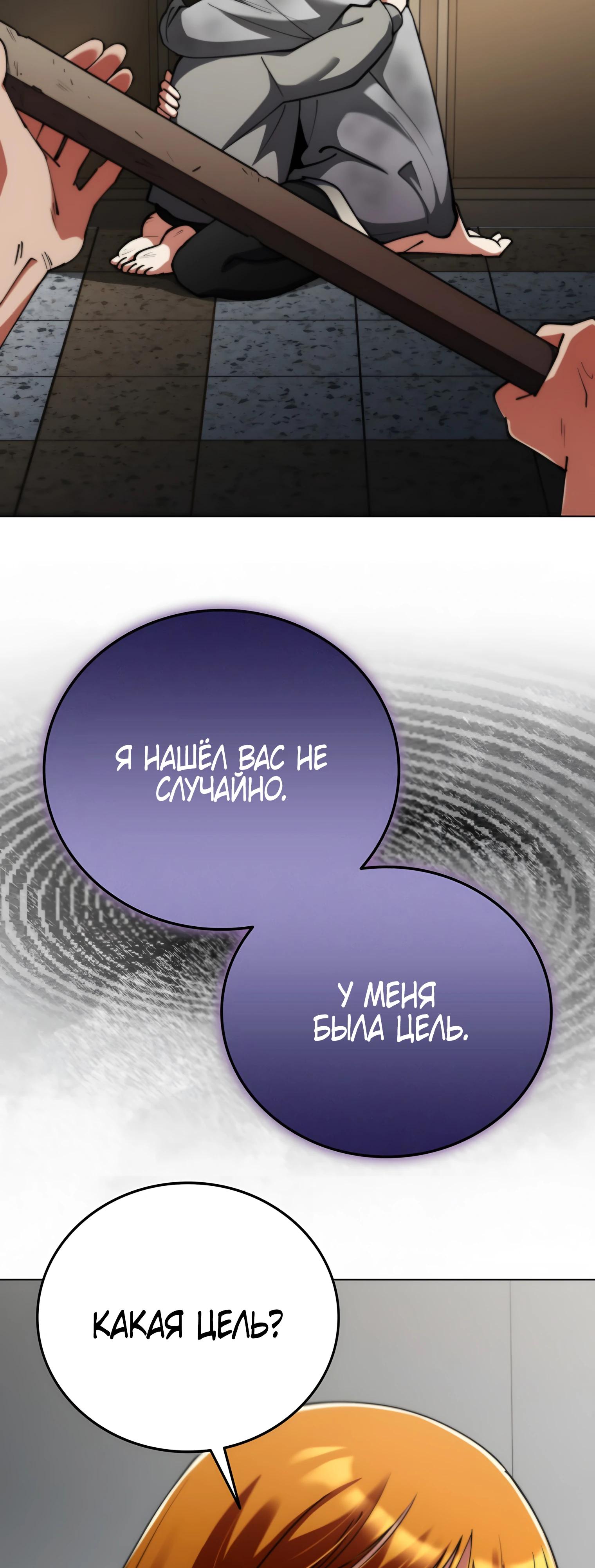 Read Я стал злодеем которым одержима героиня RU Manga Online
