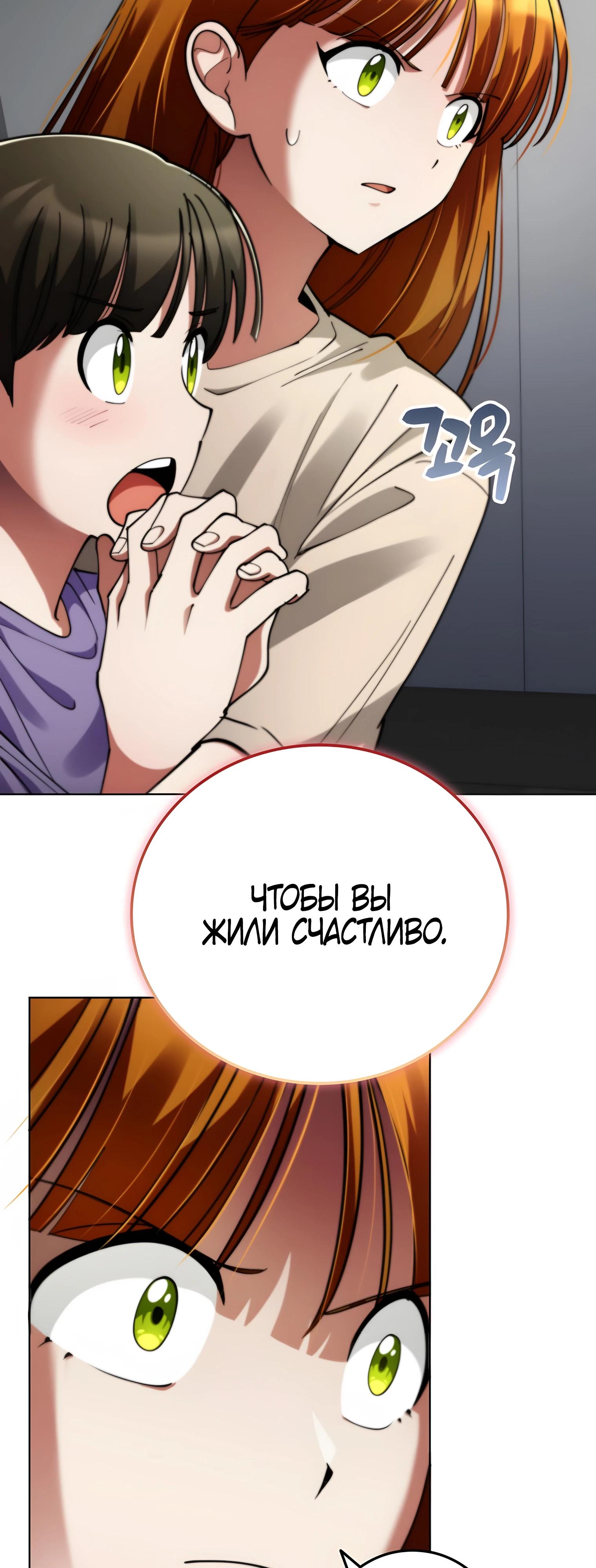 Read Я стал злодеем которым одержима героиня RU Manga Online