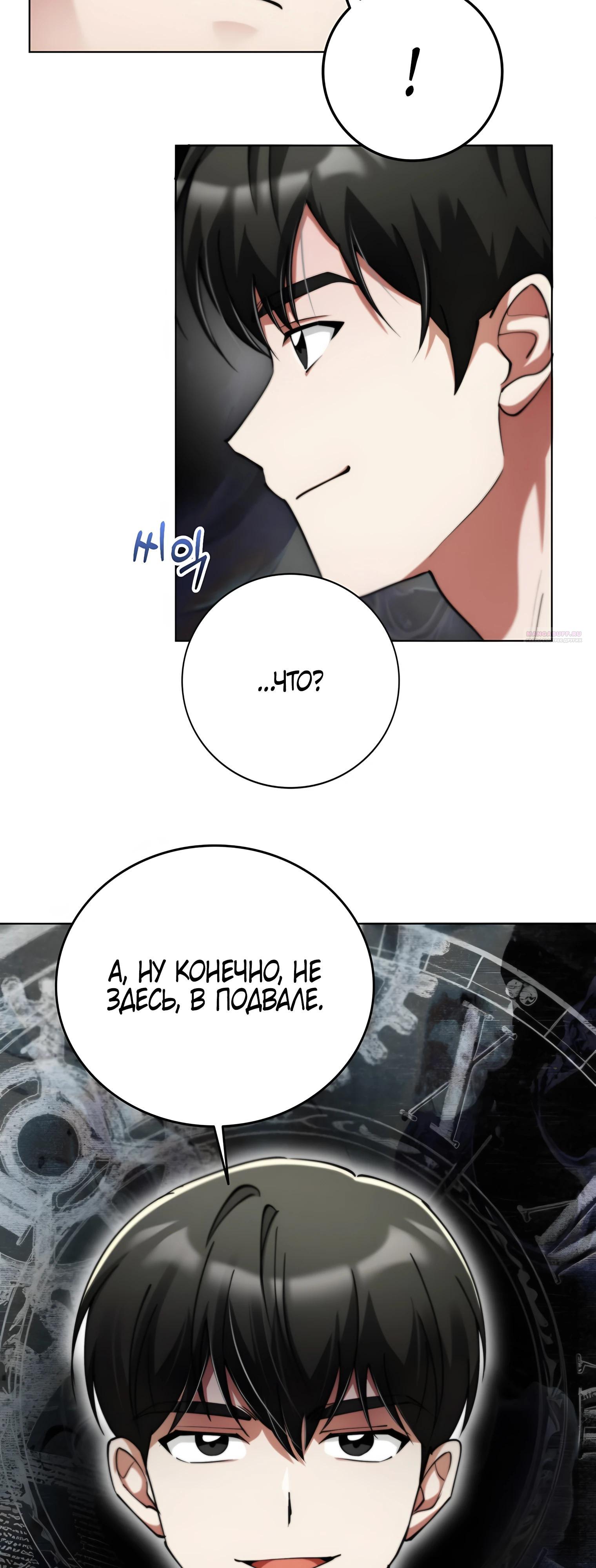 Read Я стал злодеем которым одержима героиня RU Manga Online