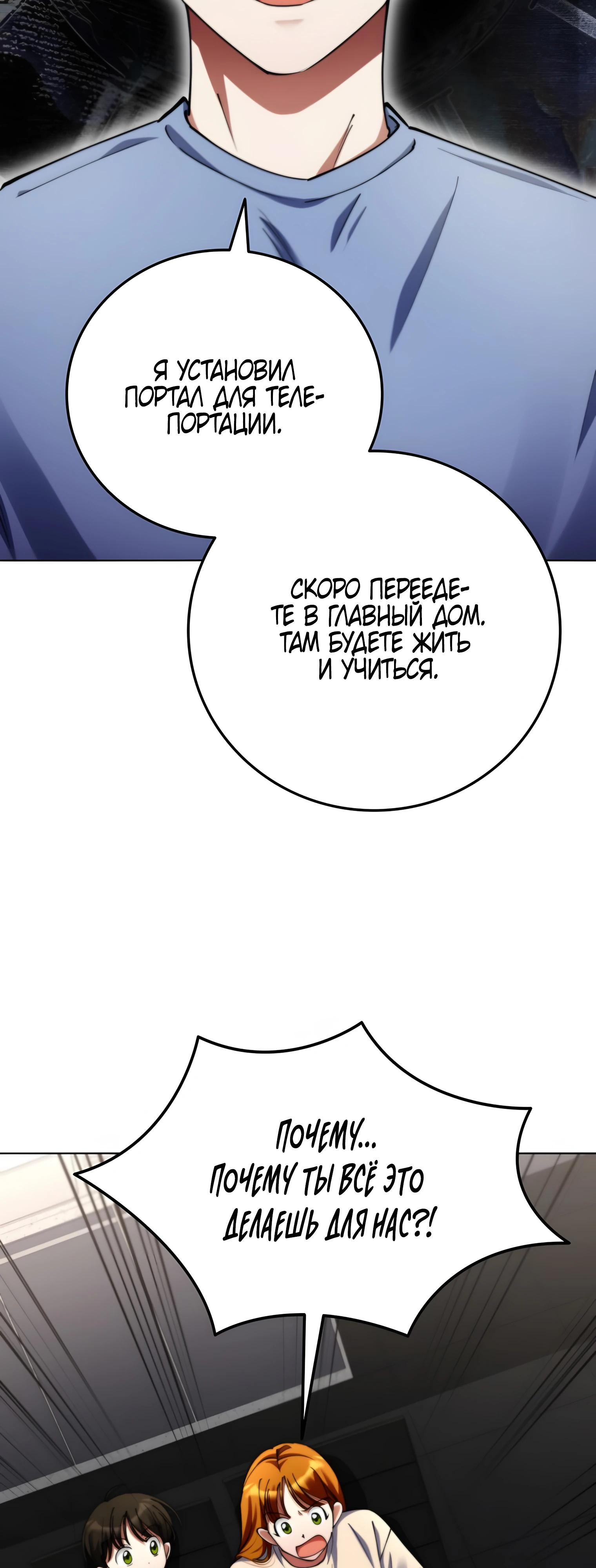 Read Я стал злодеем которым одержима героиня RU Manga Online