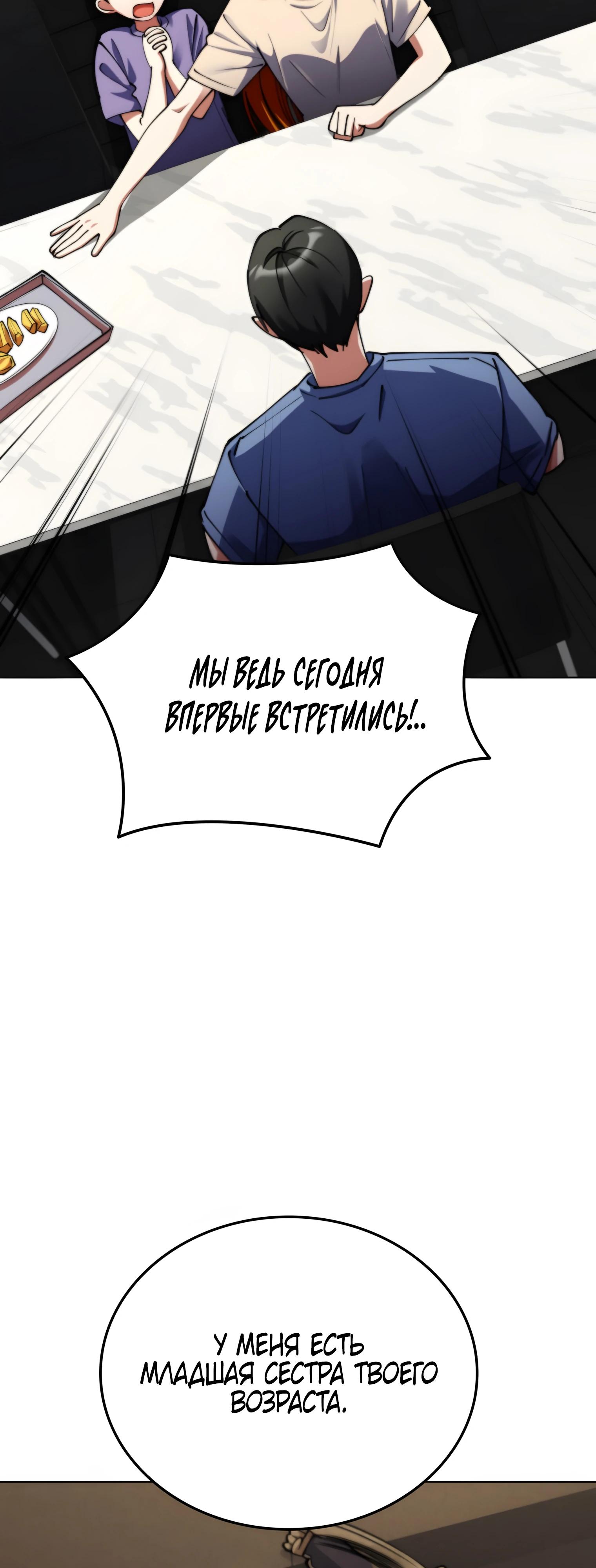 Read Я стал злодеем которым одержима героиня RU Manga Online