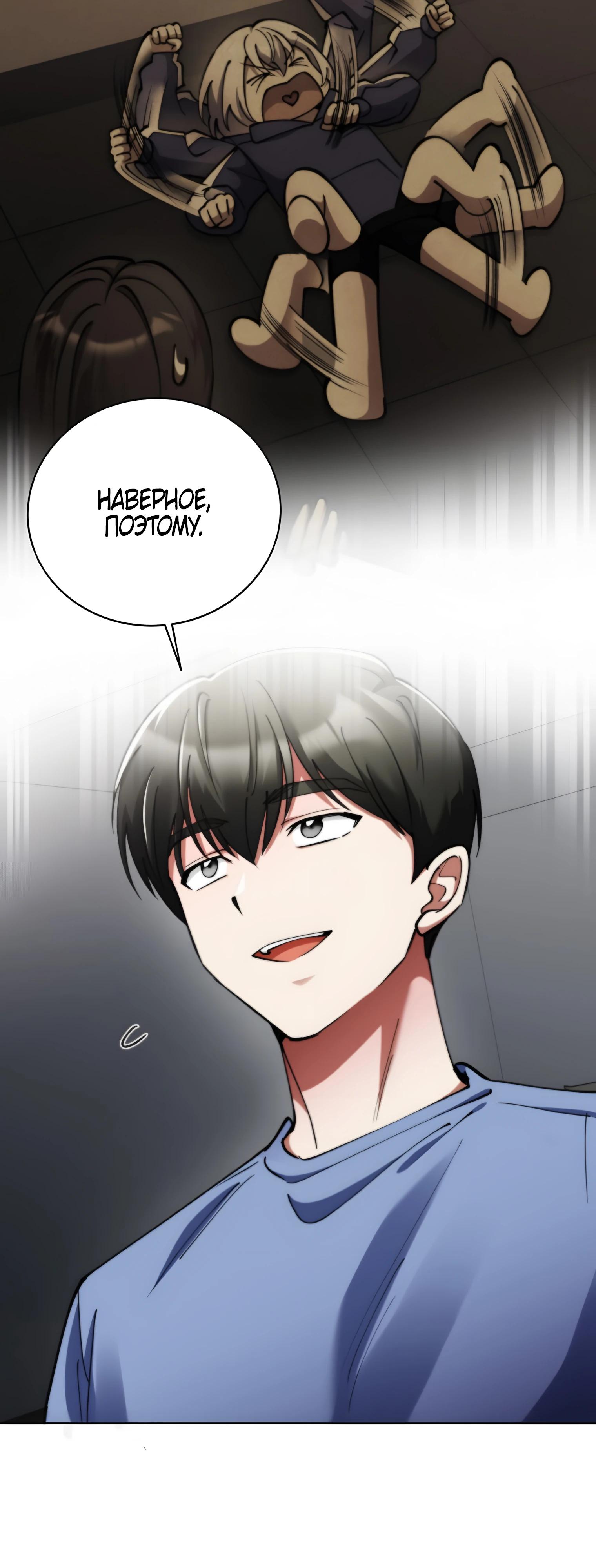 Read Я стал злодеем которым одержима героиня RU Manga Online