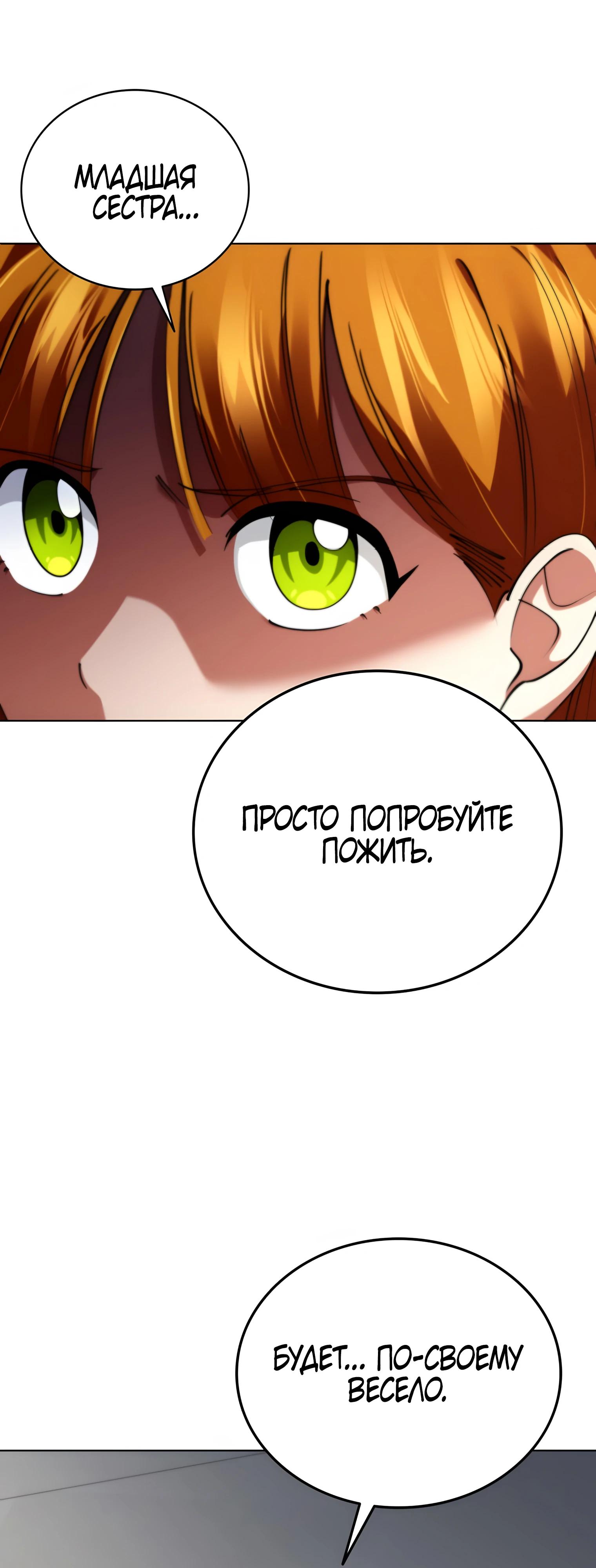 Read Я стал злодеем которым одержима героиня RU Manga Online