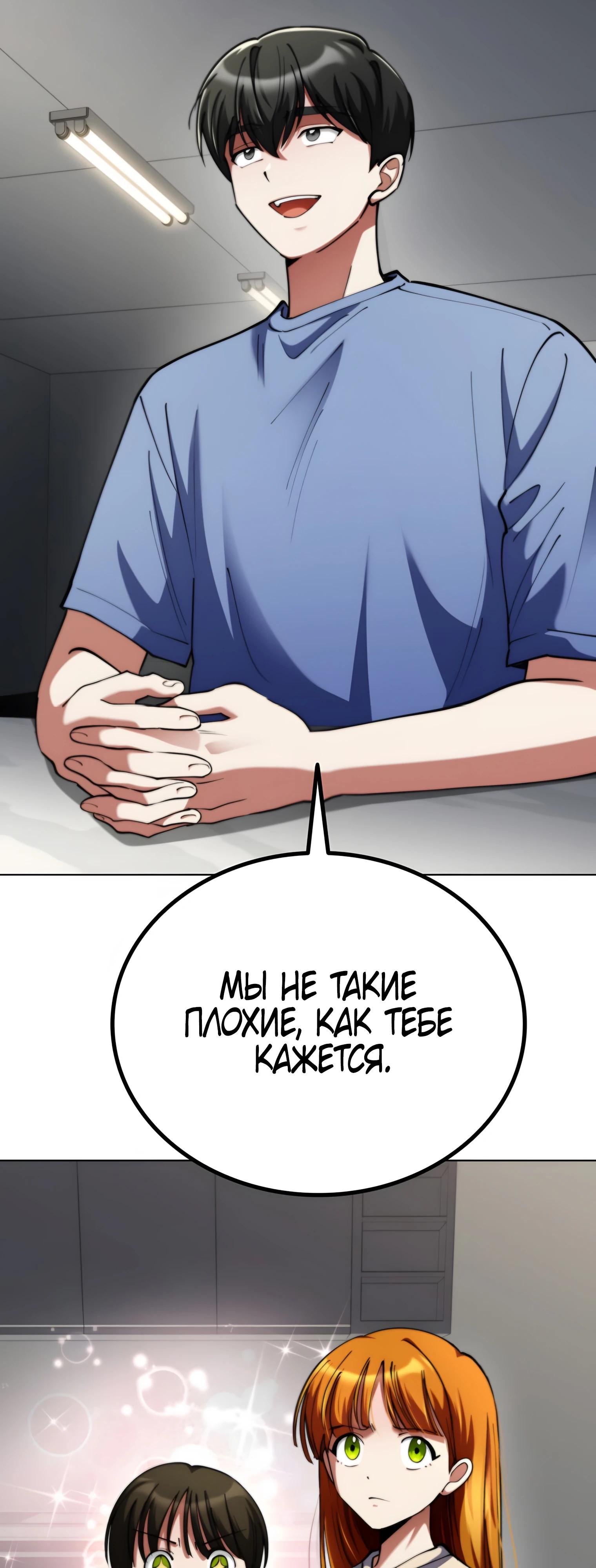 Read Я стал злодеем которым одержима героиня RU Manga Online