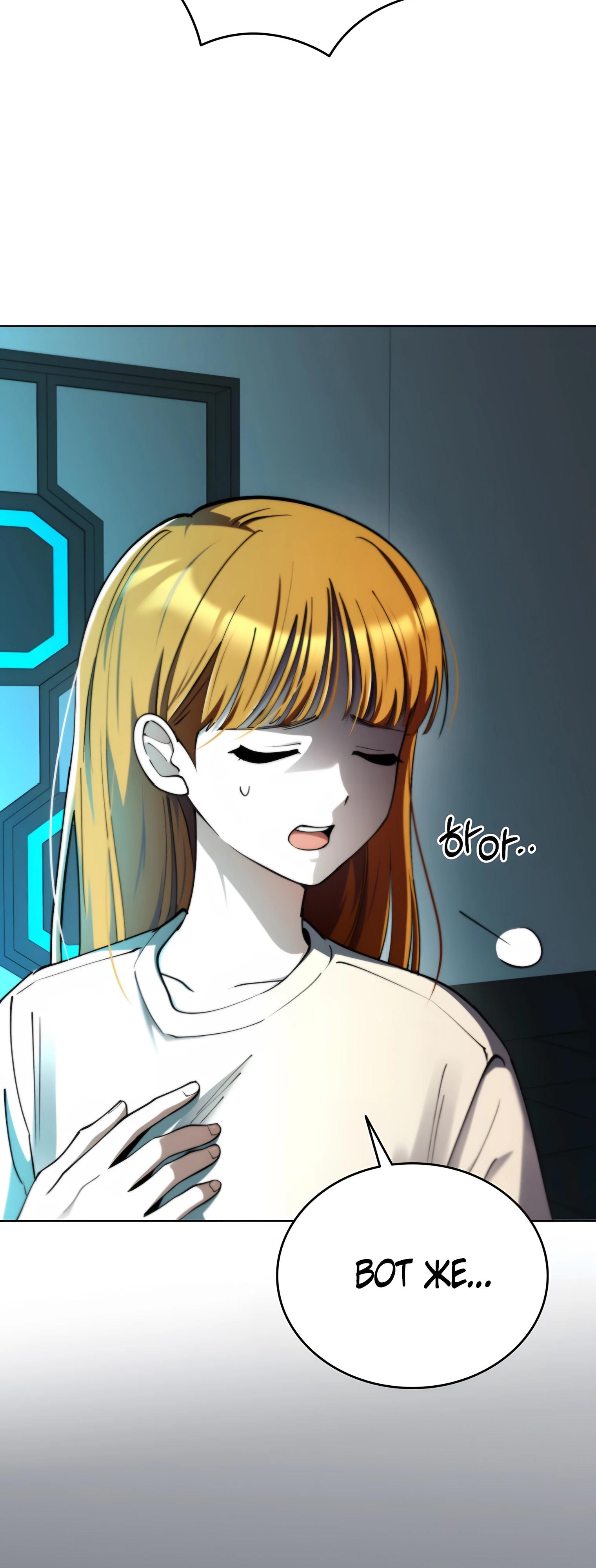 Read Я стал злодеем которым одержима героиня RU Manga Online