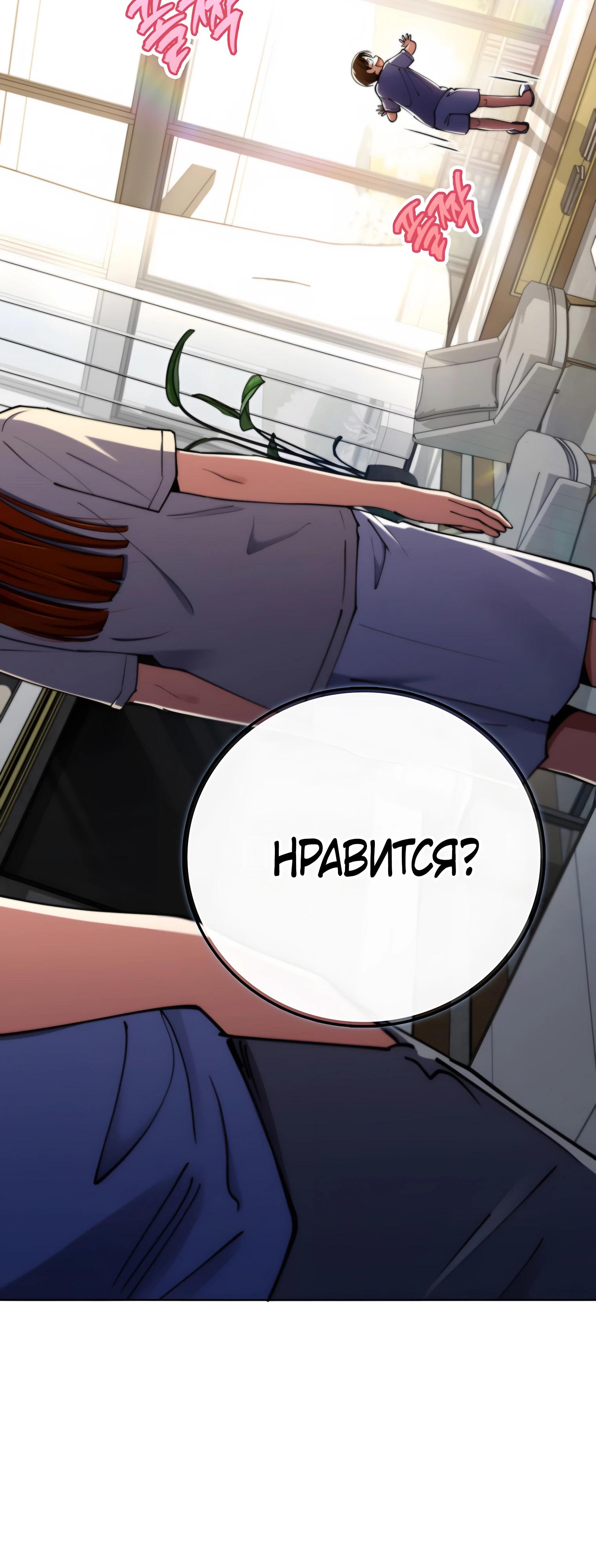 Read Я стал злодеем которым одержима героиня RU Manga Online