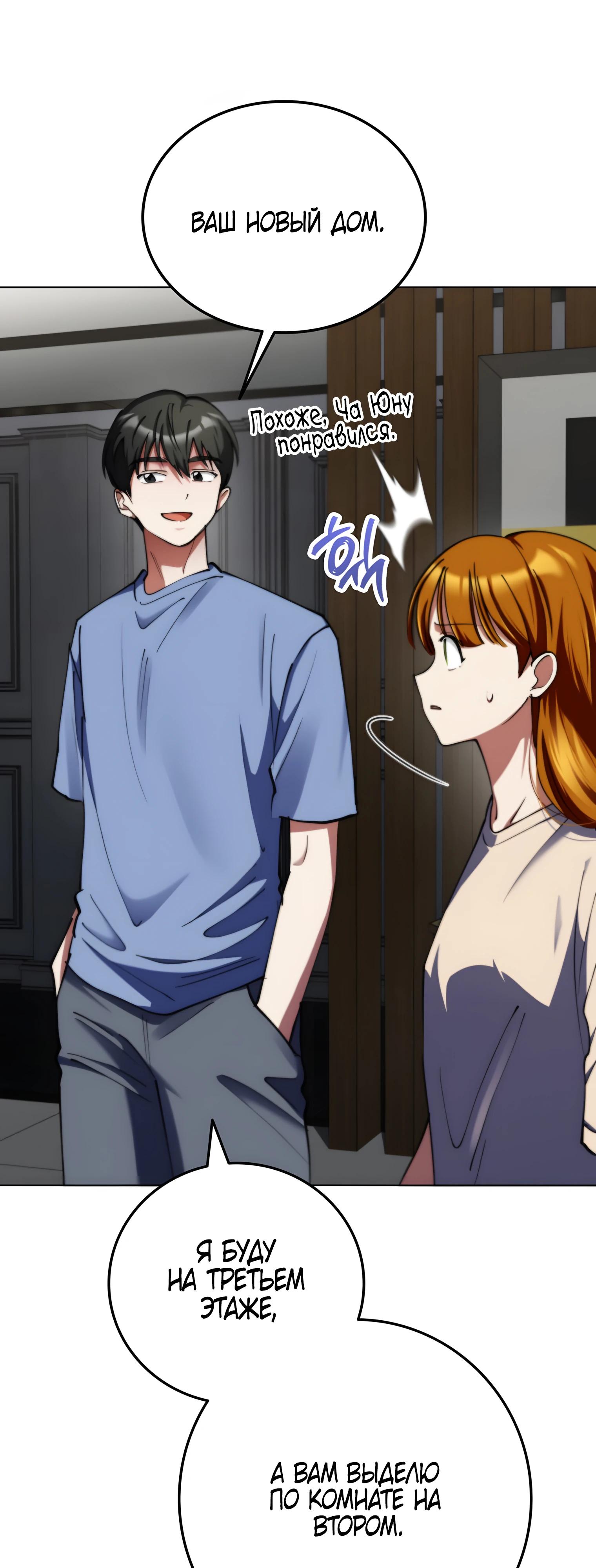 Read Я стал злодеем которым одержима героиня RU Manga Online