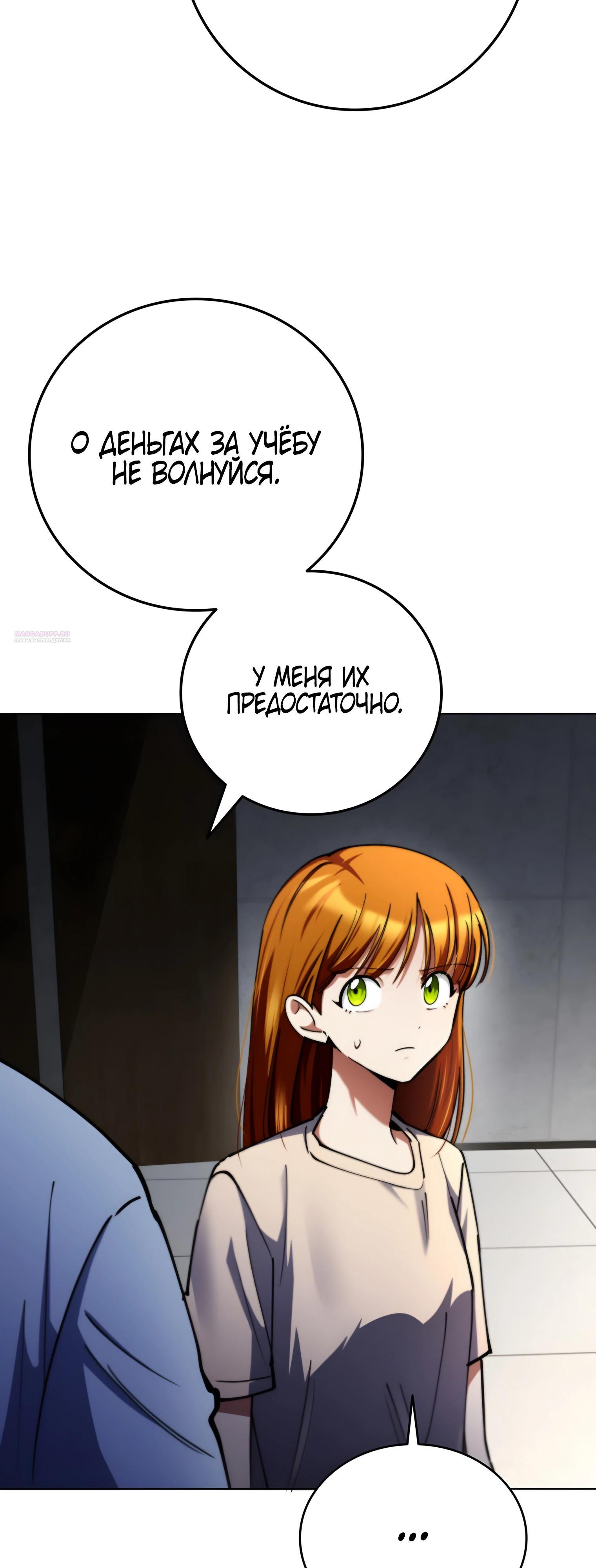 Read Я стал злодеем которым одержима героиня RU Manga Online
