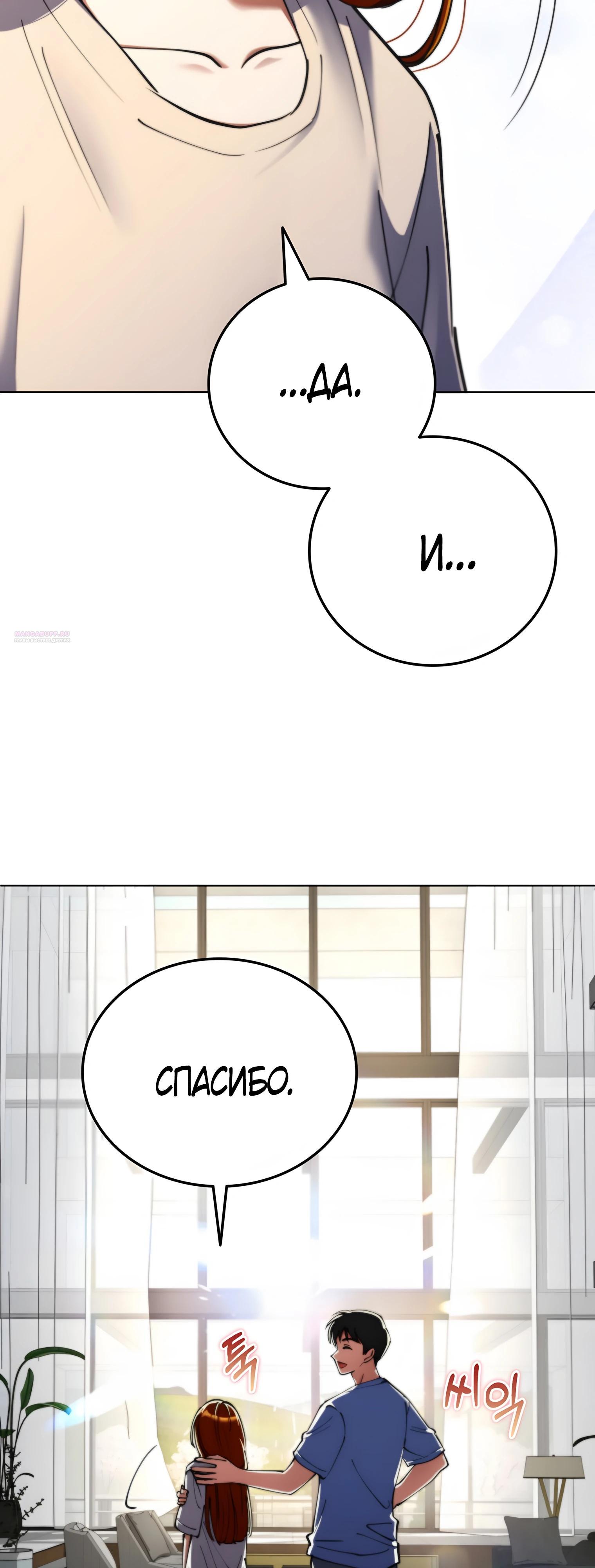 Read Я стал злодеем которым одержима героиня RU Manga Online