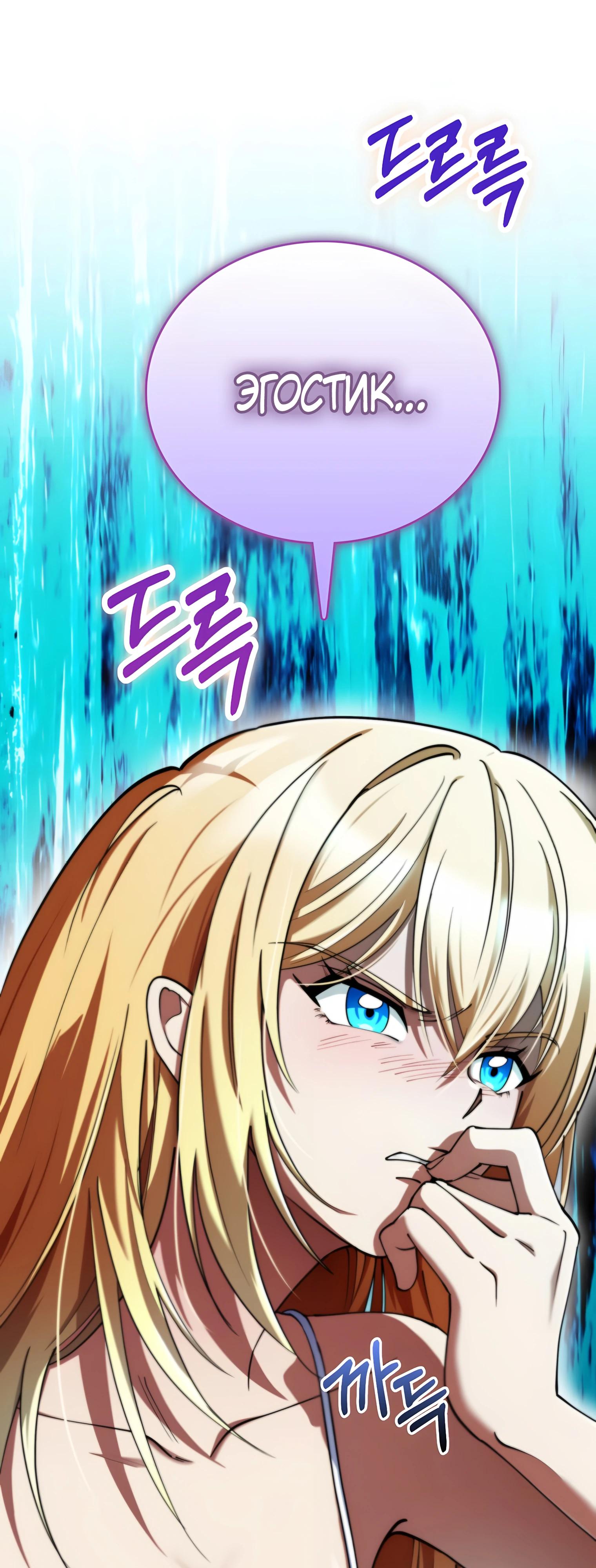 Read Я стал злодеем которым одержима героиня RU Manga Online