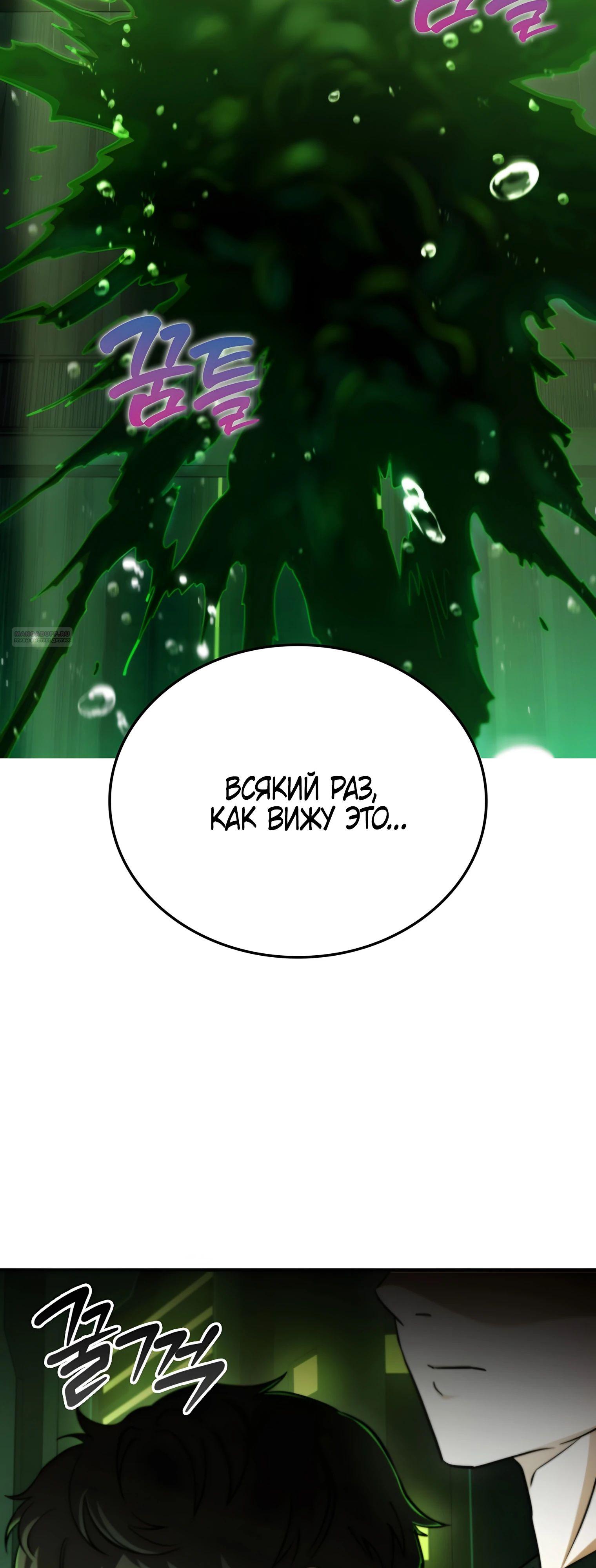 Read Я стал злодеем которым одержима героиня RU Manga Online