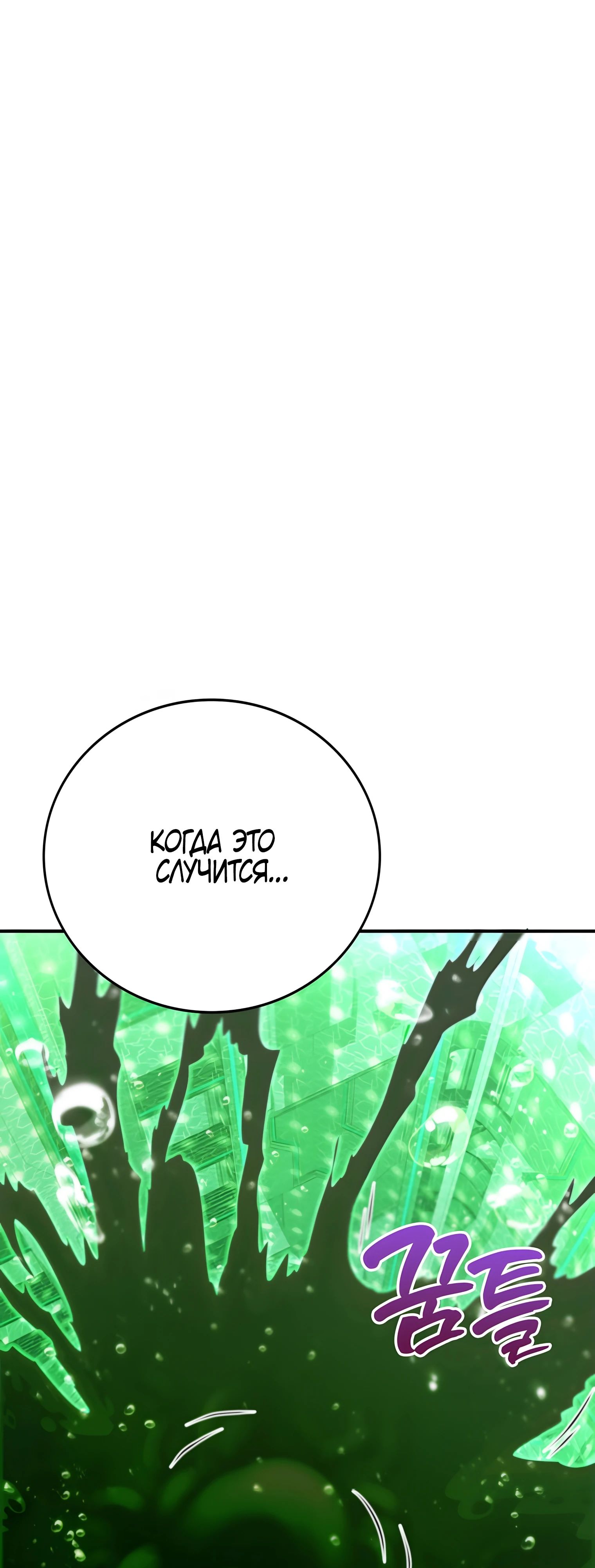 Read Я стал злодеем которым одержима героиня RU Manga Online