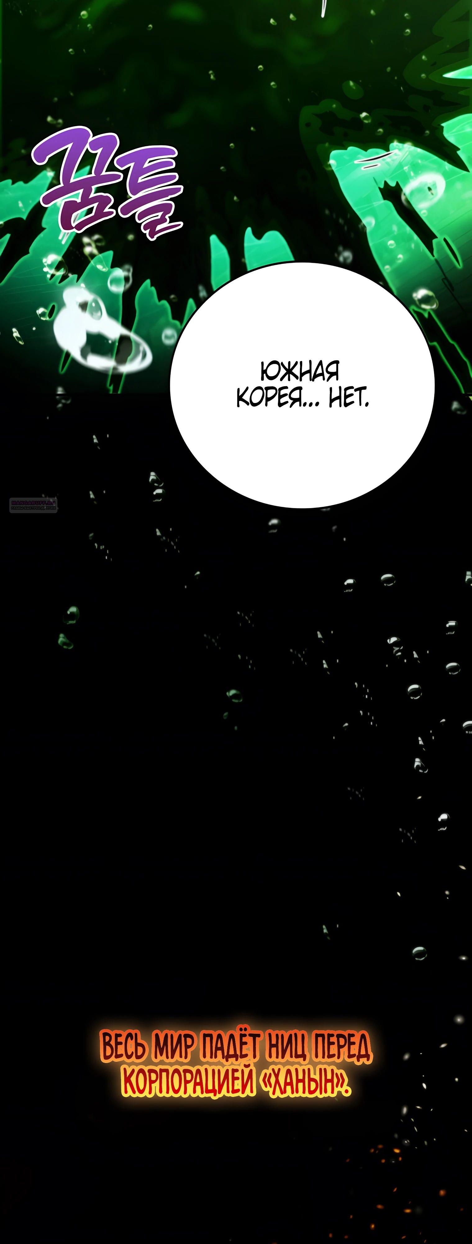 Read Я стал злодеем которым одержима героиня RU Manga Online