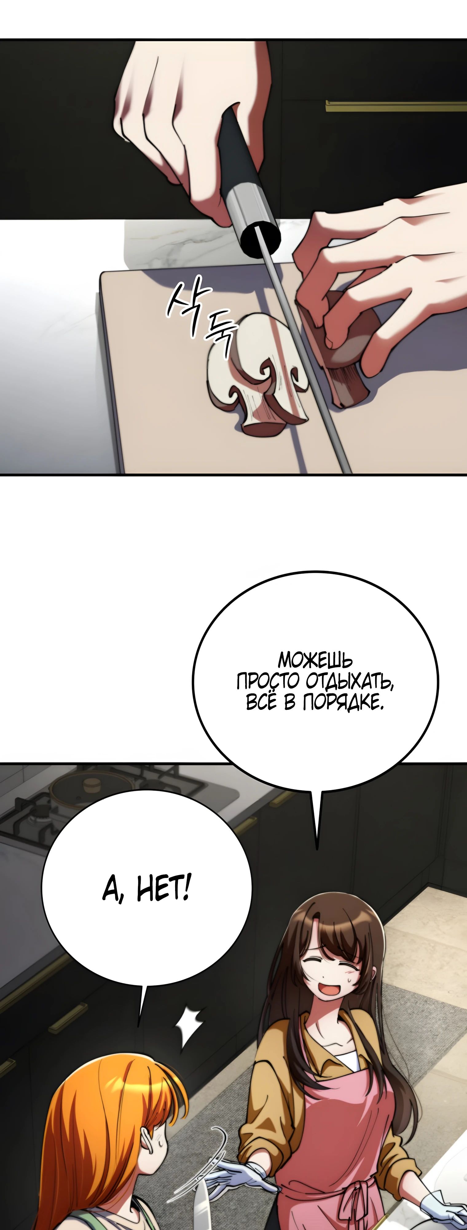 Read Я стал злодеем которым одержима героиня RU Manga Online