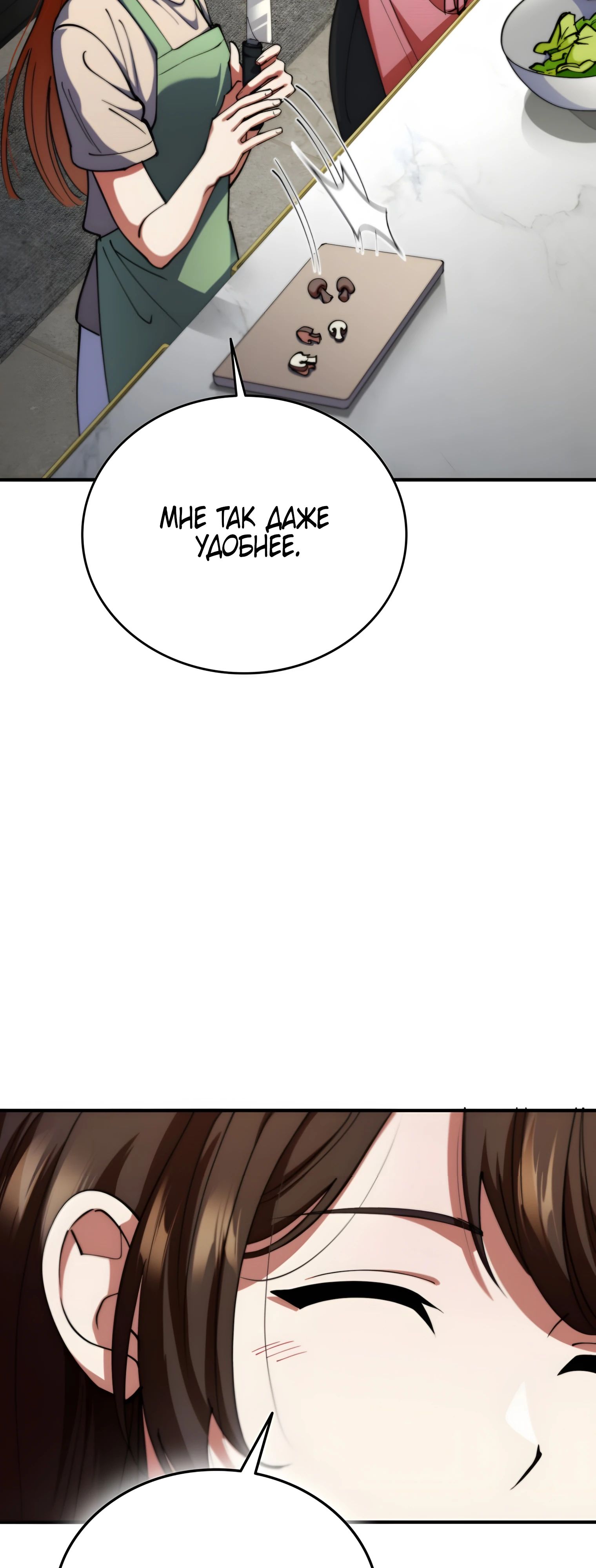 Read Я стал злодеем которым одержима героиня RU Manga Online
