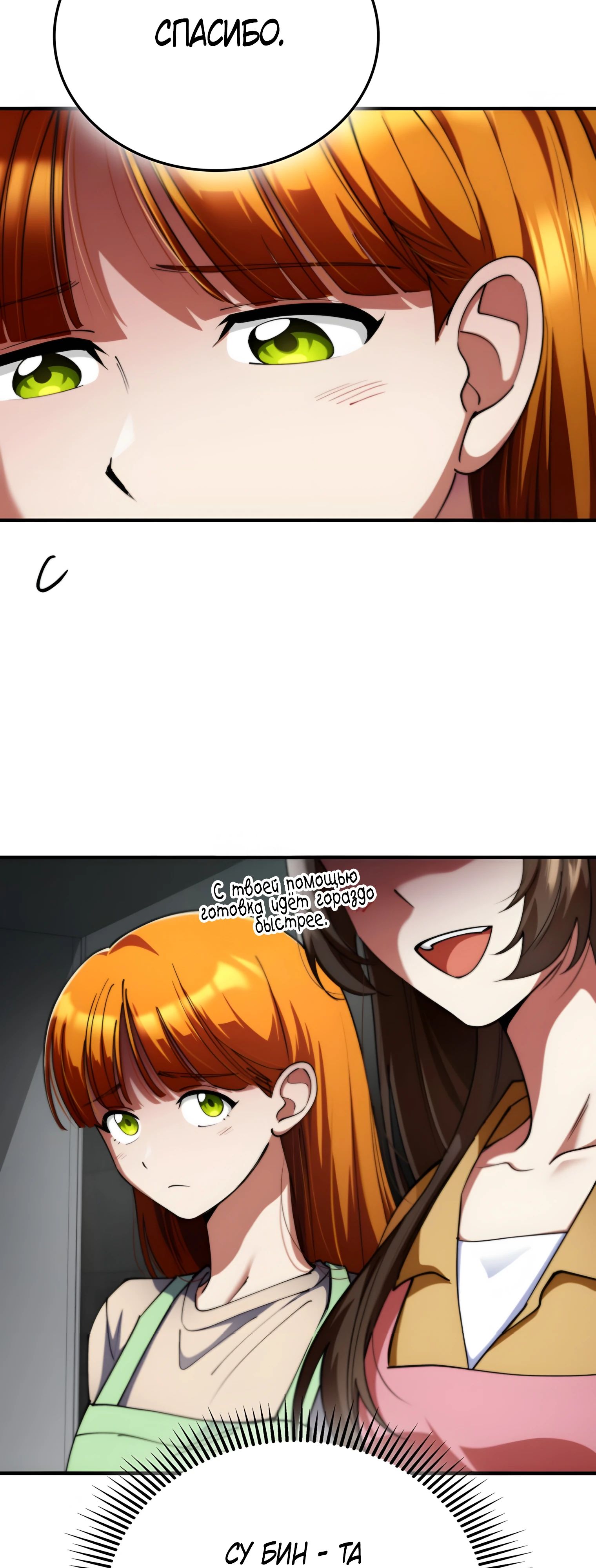 Read Я стал злодеем которым одержима героиня RU Manga Online