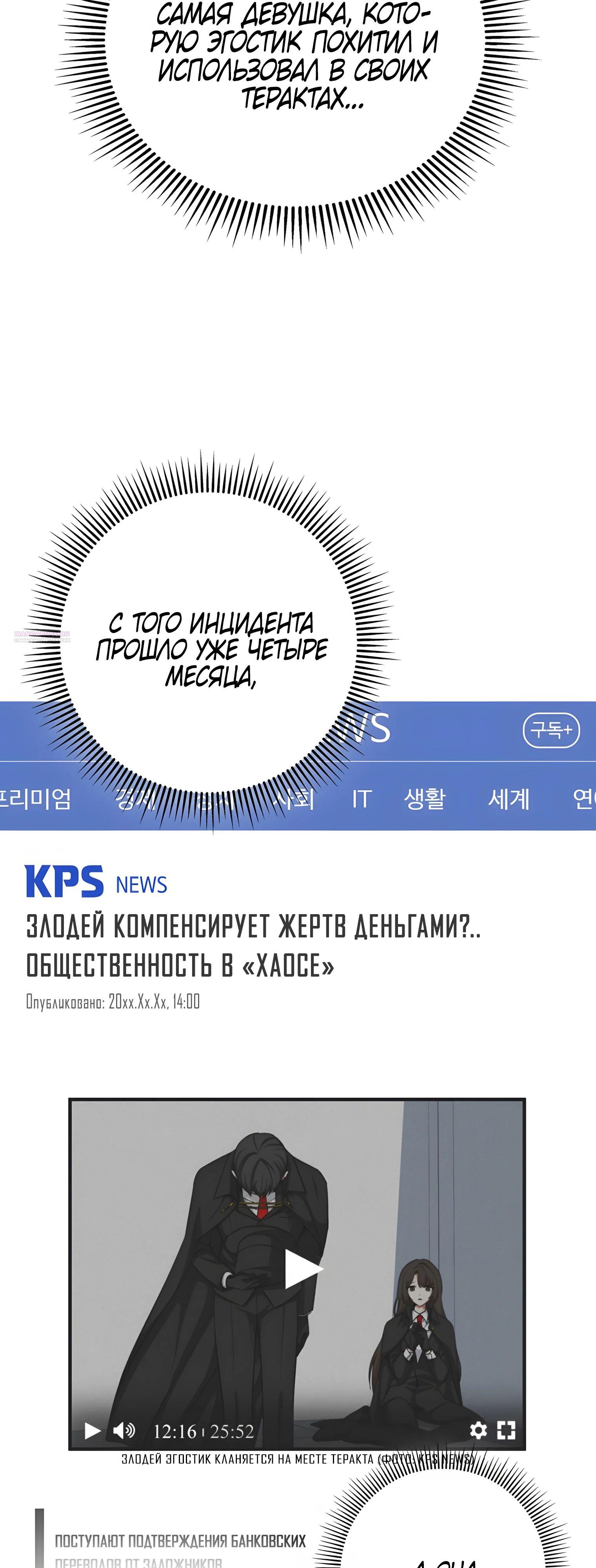 Read Я стал злодеем которым одержима героиня RU Manga Online