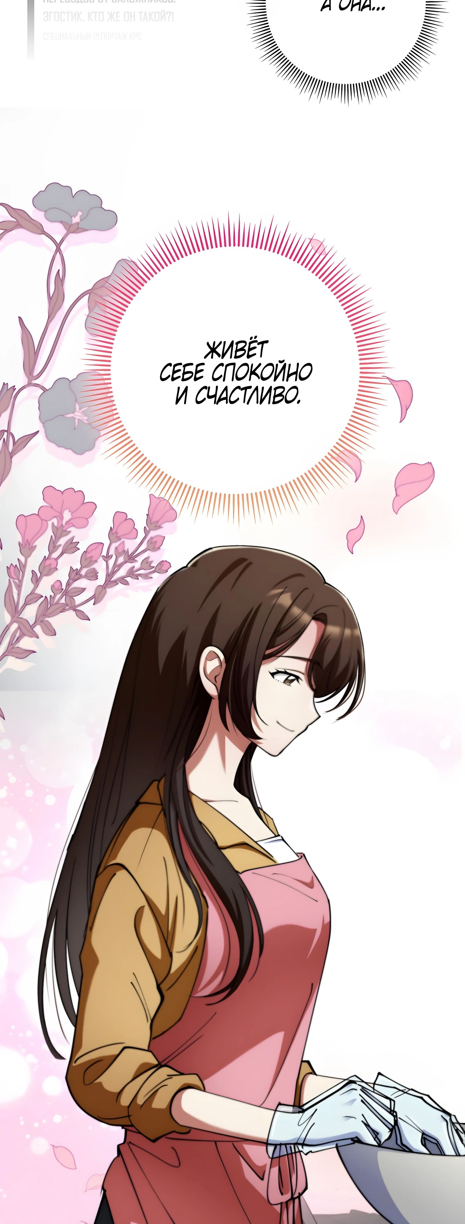 Read Я стал злодеем которым одержима героиня RU Manga Online