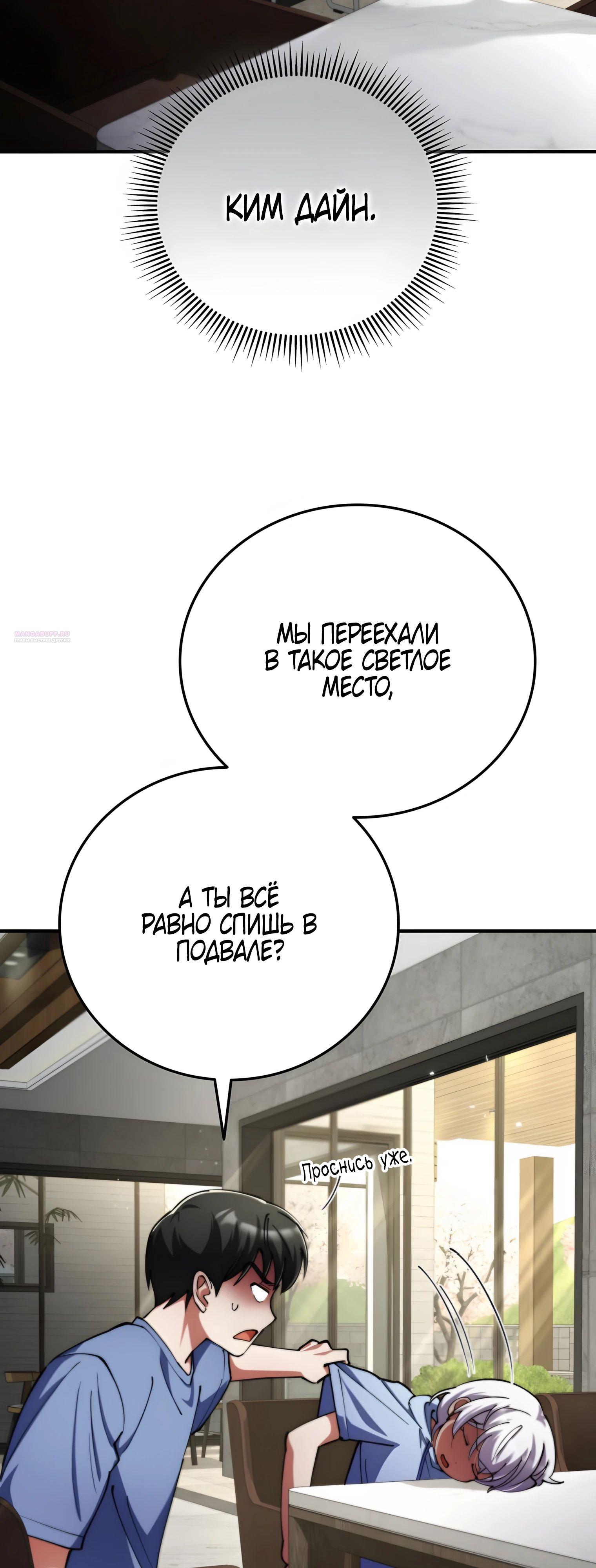 Read Я стал злодеем которым одержима героиня RU Manga Online