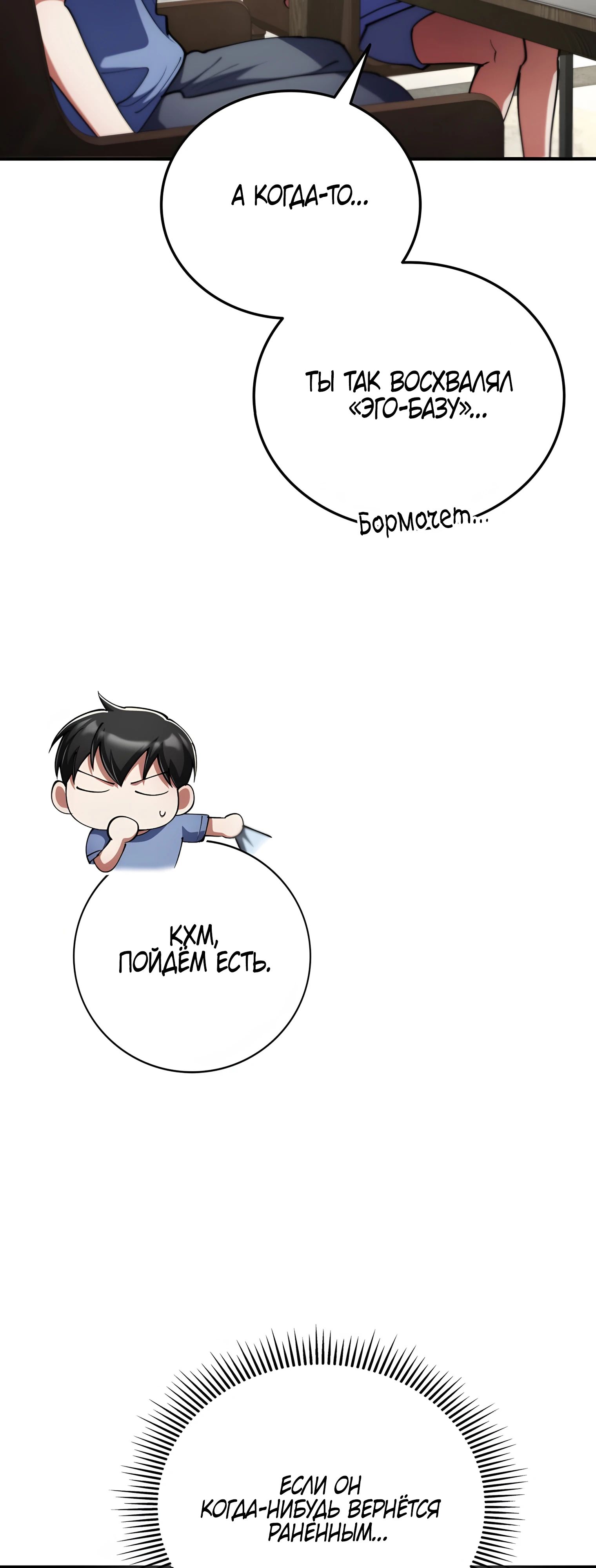 Read Я стал злодеем которым одержима героиня RU Manga Online