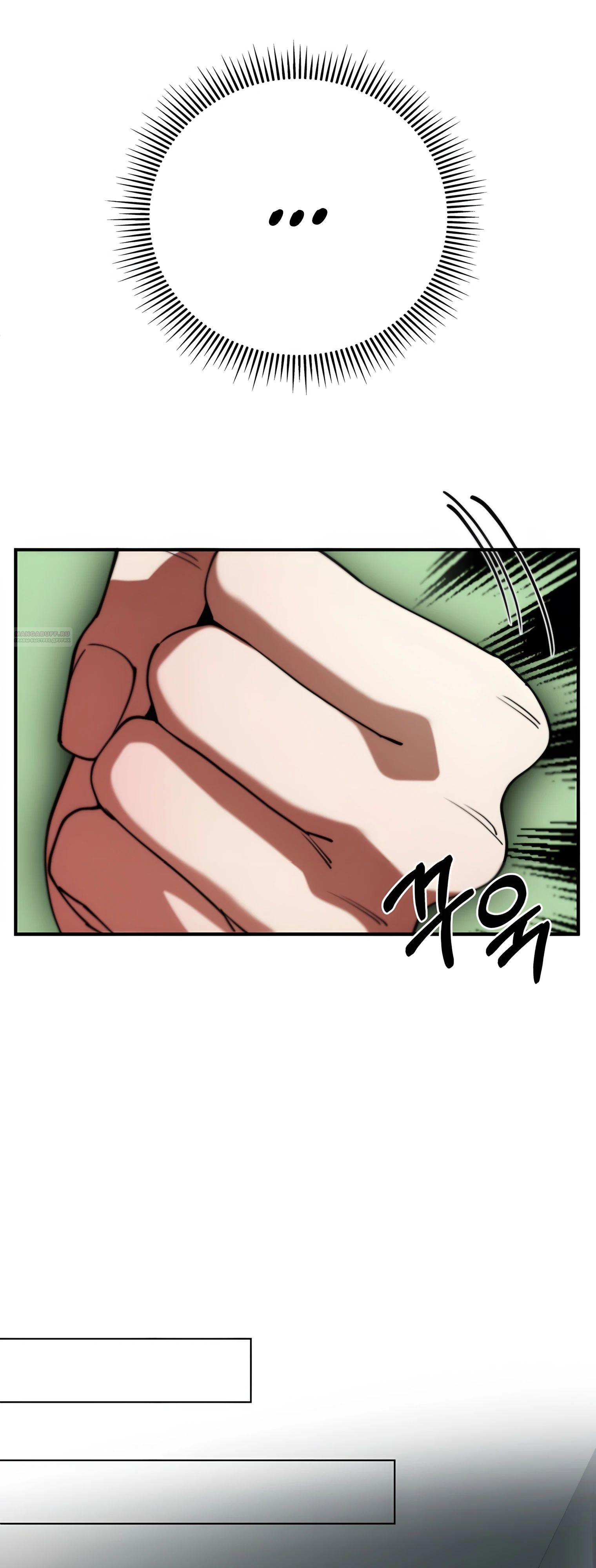 Read Я стал злодеем которым одержима героиня RU Manga Online