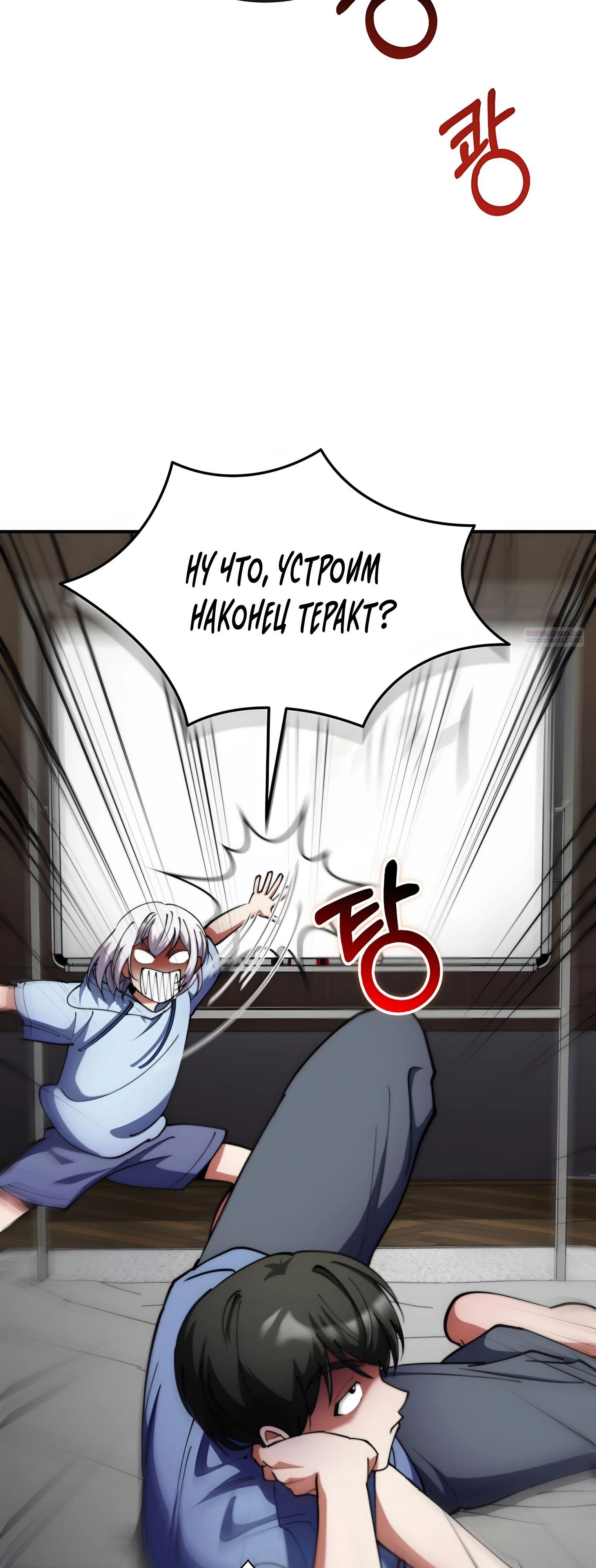Read Я стал злодеем которым одержима героиня RU Manga Online