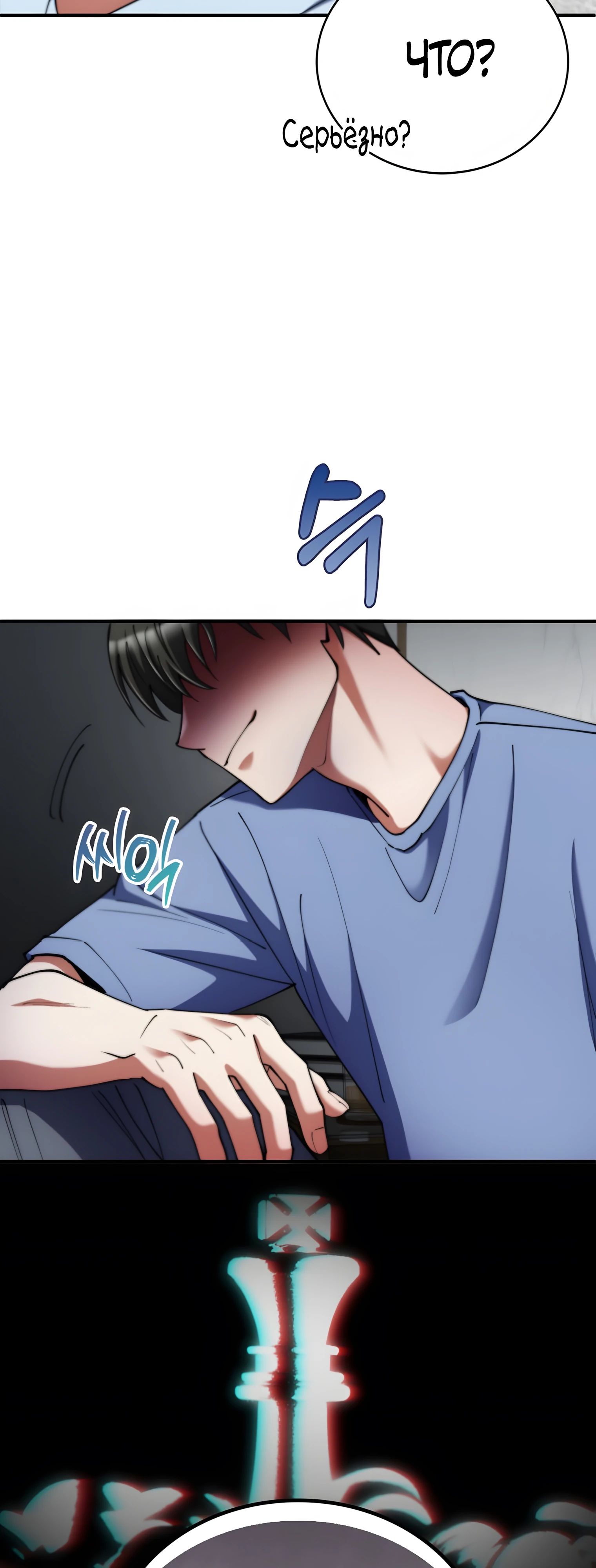 Read Я стал злодеем которым одержима героиня RU Manga Online