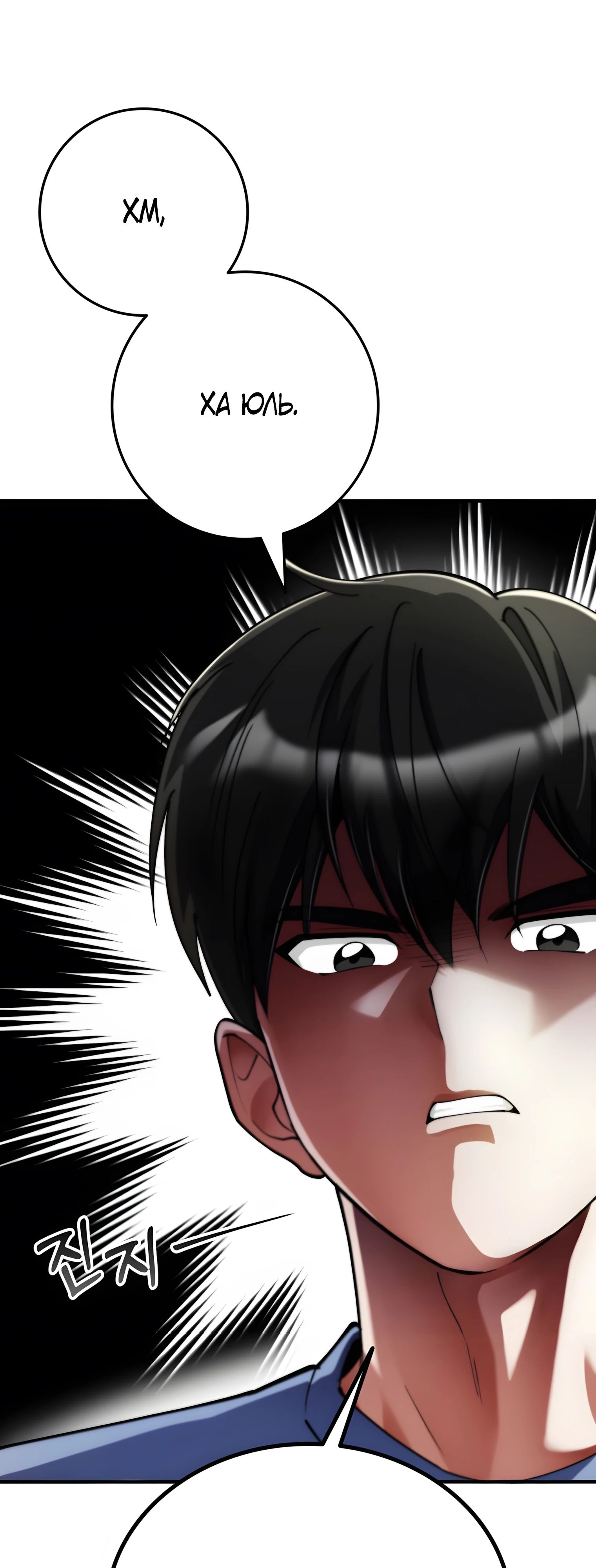 Read Я стал злодеем которым одержима героиня RU Manga Online