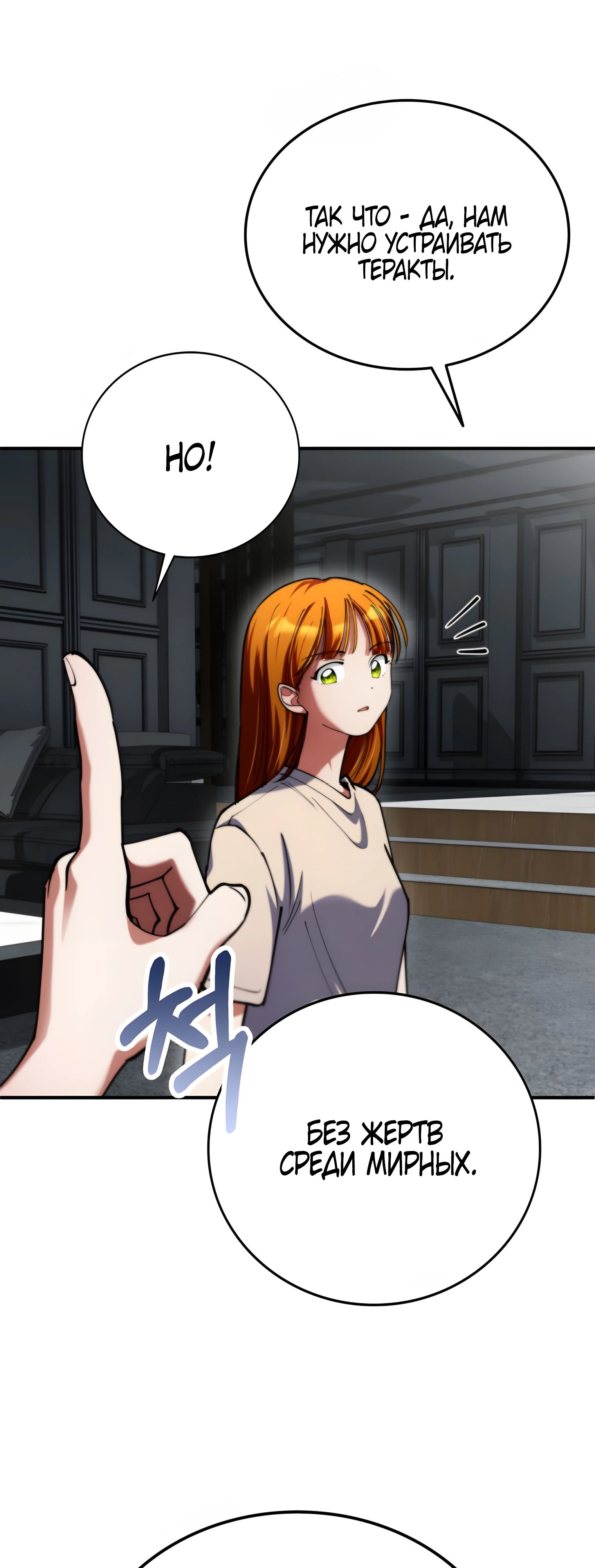 Read Я стал злодеем которым одержима героиня RU Manga Online