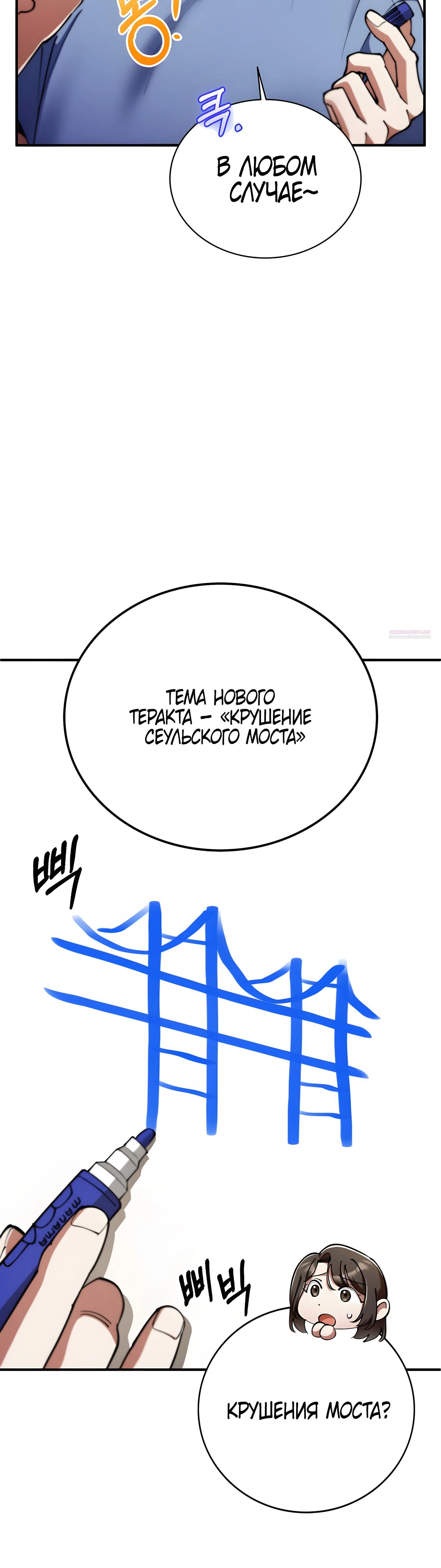 Read Я стал злодеем которым одержима героиня RU Manga Online