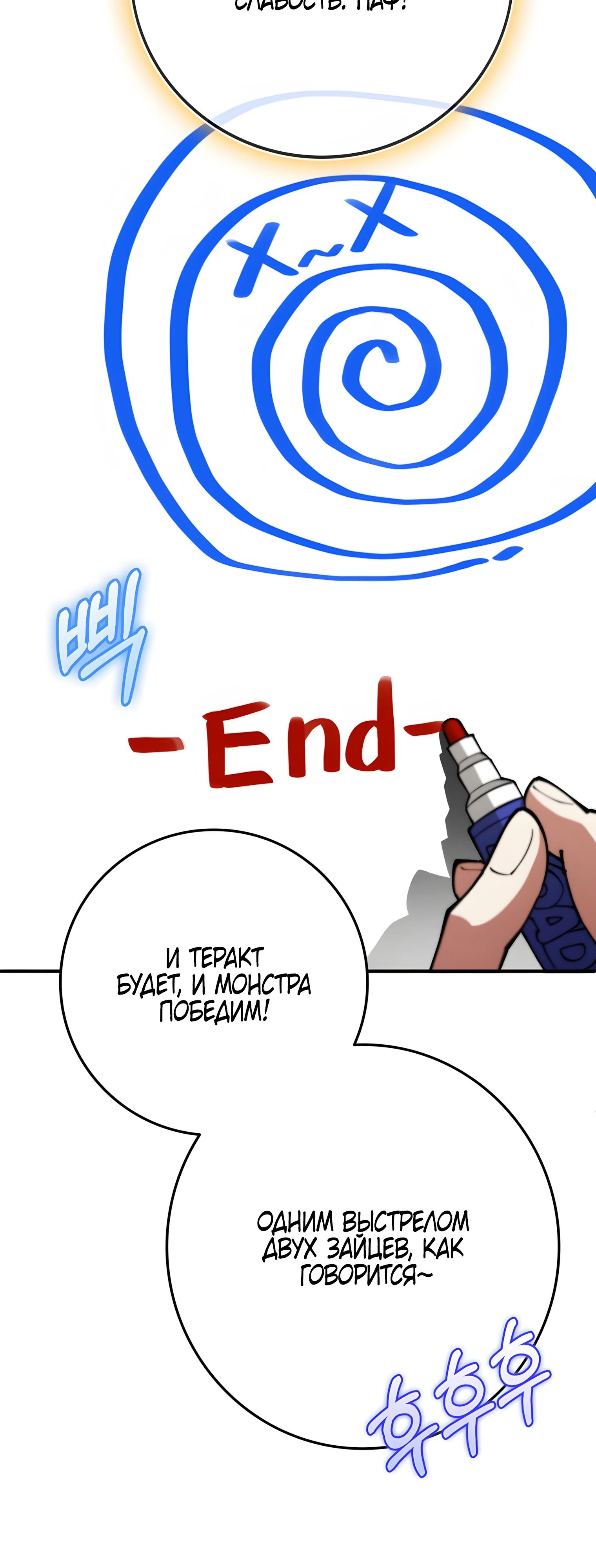 Read Я стал злодеем которым одержима героиня RU Manga Online